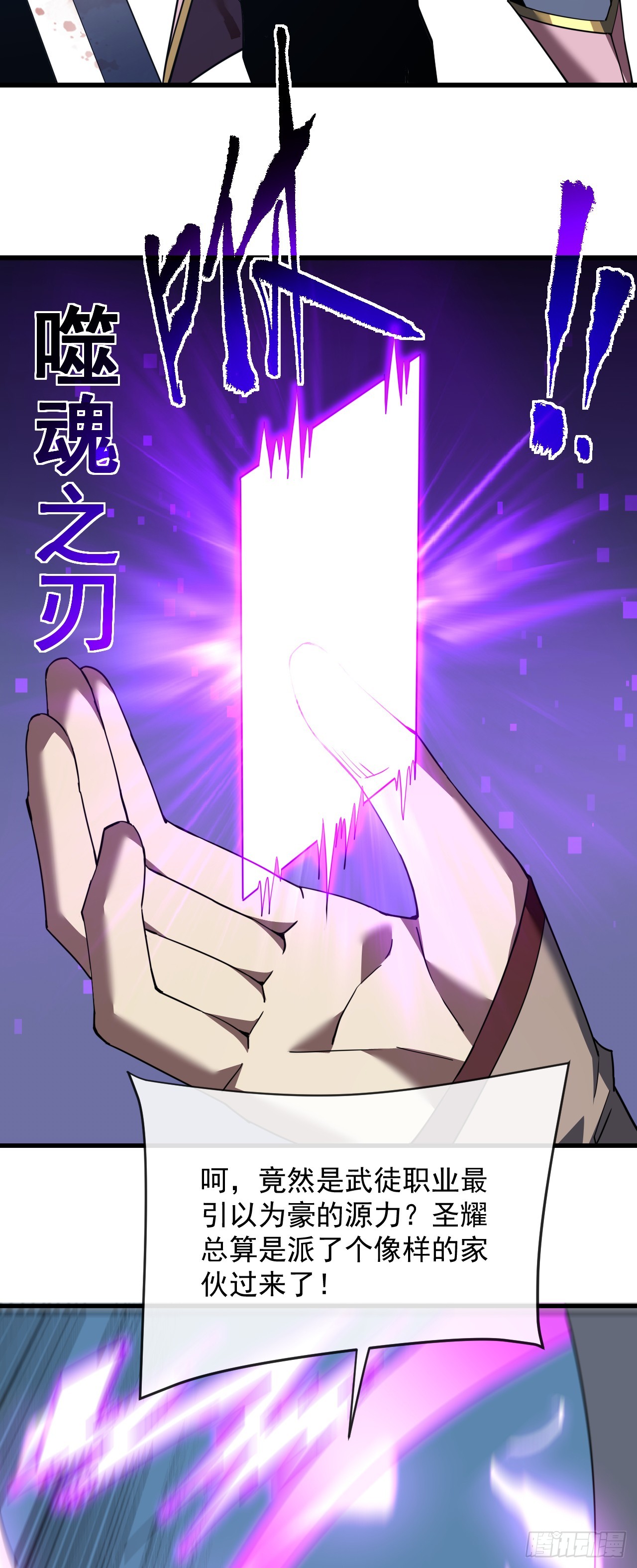 第131话 我一定会救你们！(1/2)-第133话