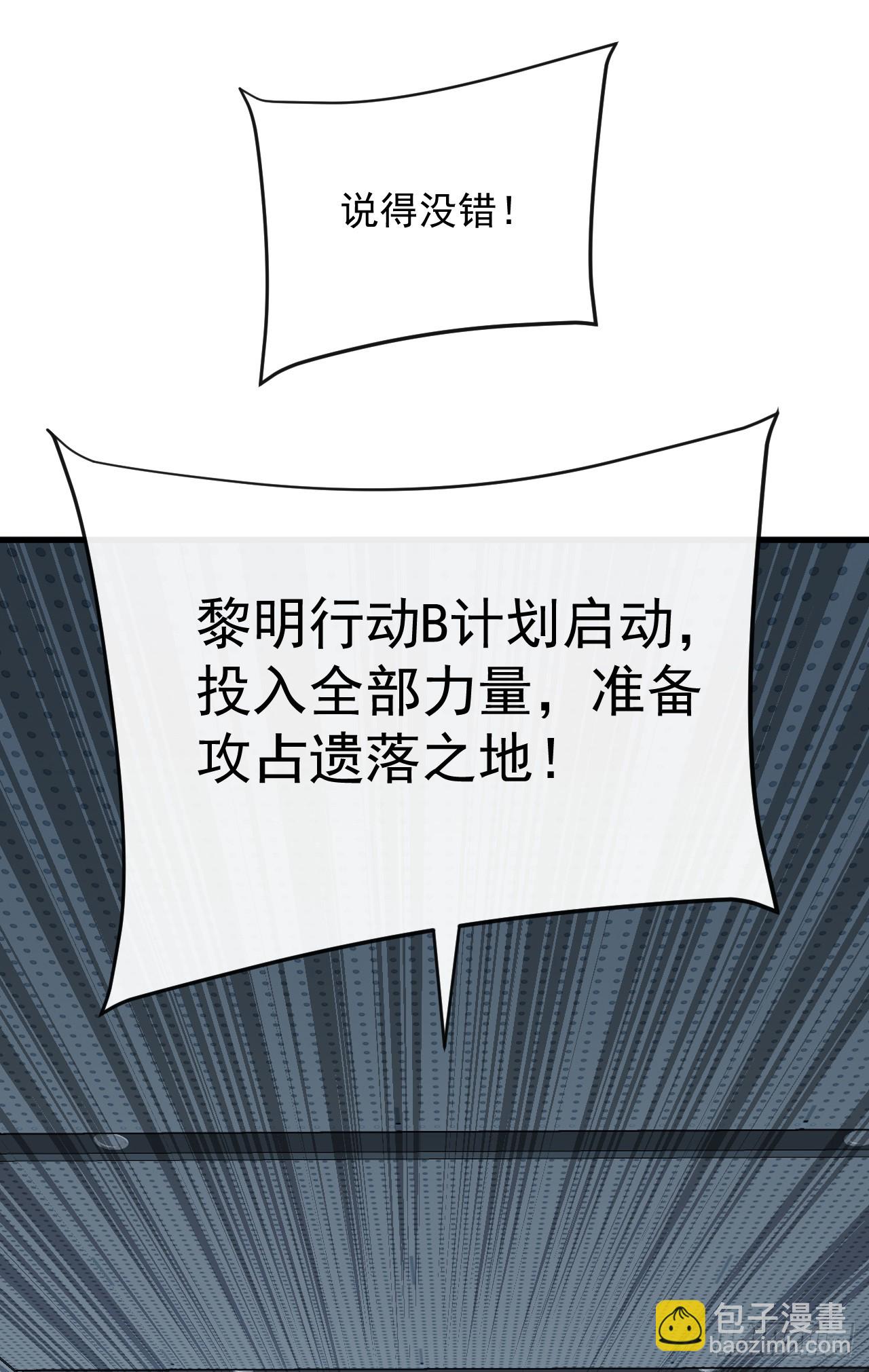 第133话 我来晚了&hellip;&hellip;(1/2)-第135话