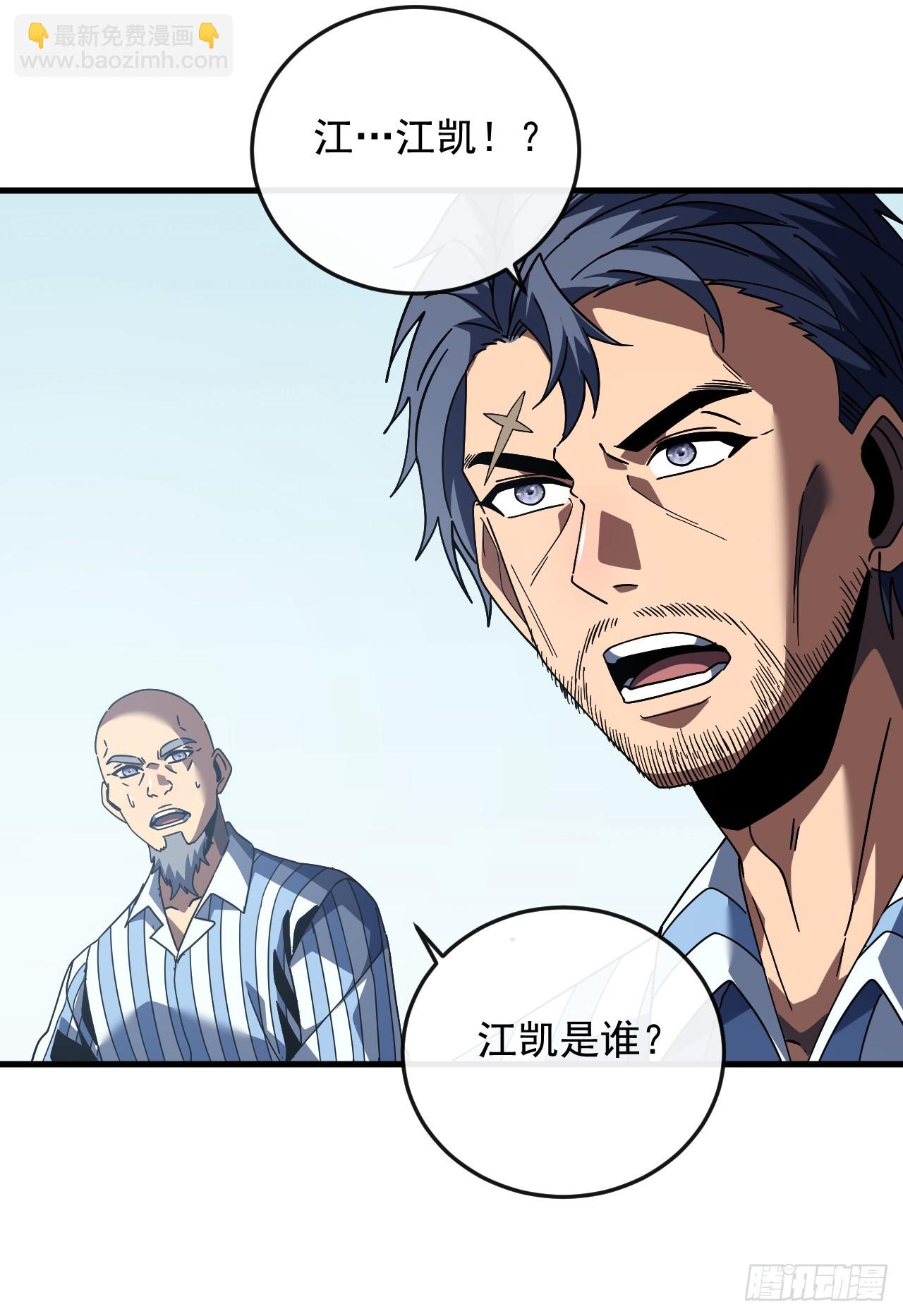 第133话 我来晚了&hellip;&hellip;(1/2)-第135话