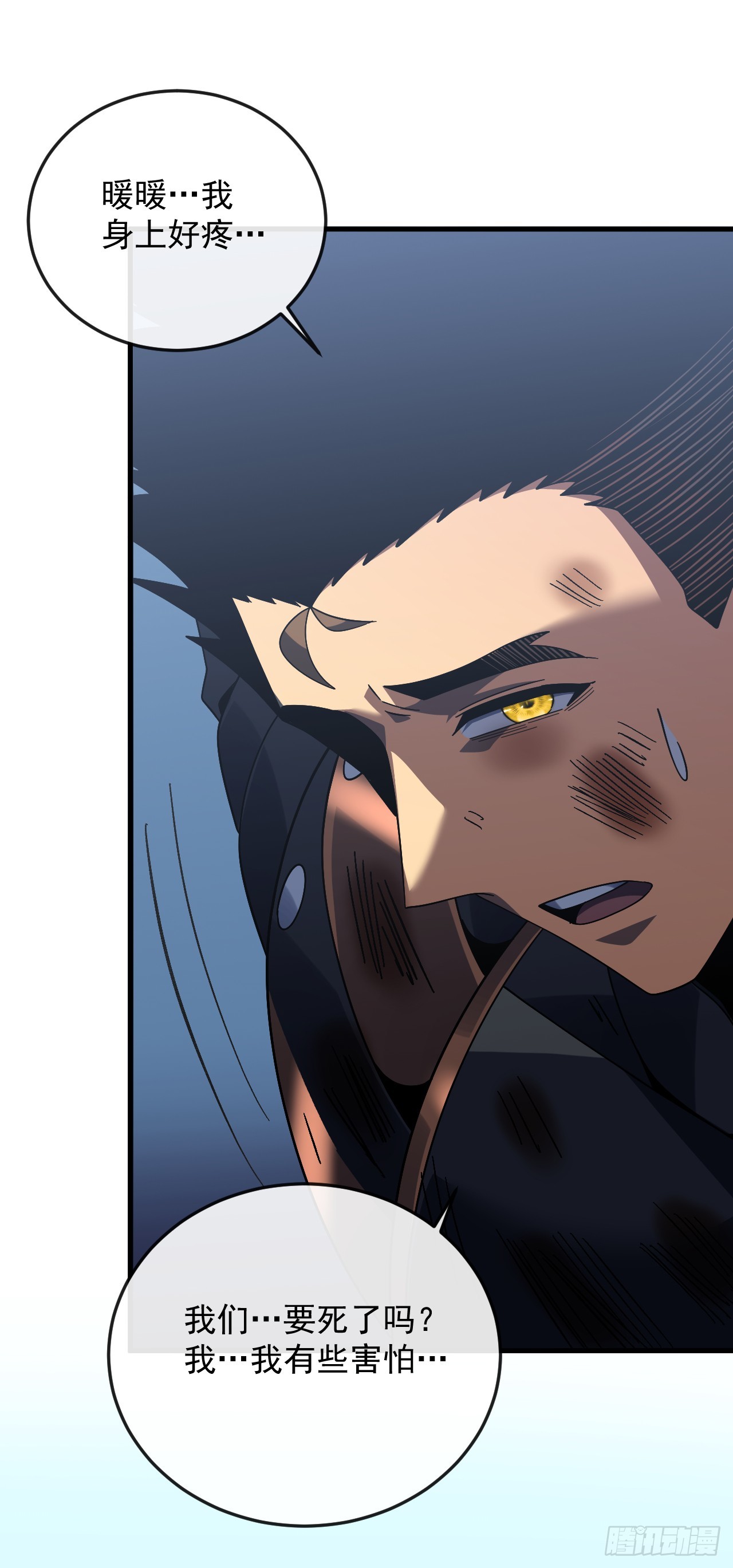 第133话 我来晚了&hellip;&hellip;(1/2)-第135话