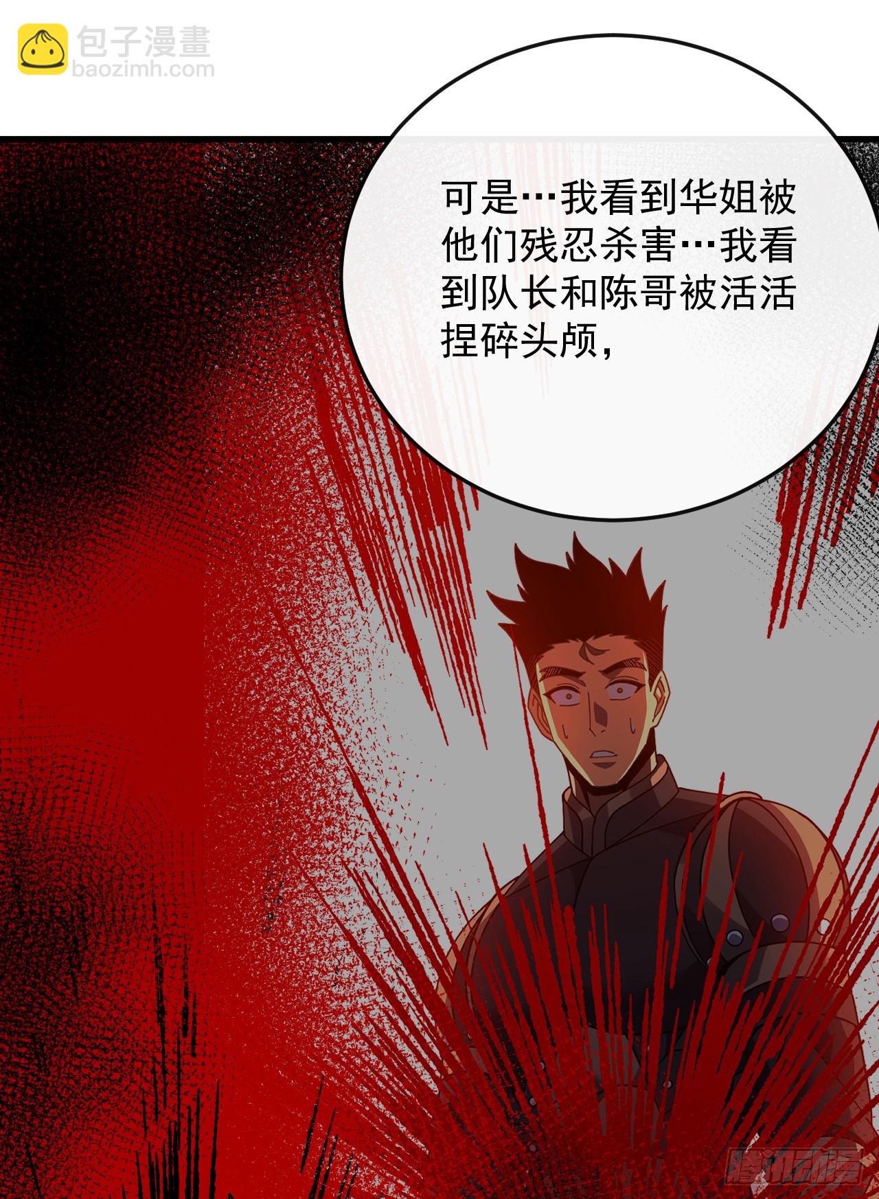 第133话 我来晚了&hellip;&hellip;(1/2)-第135话