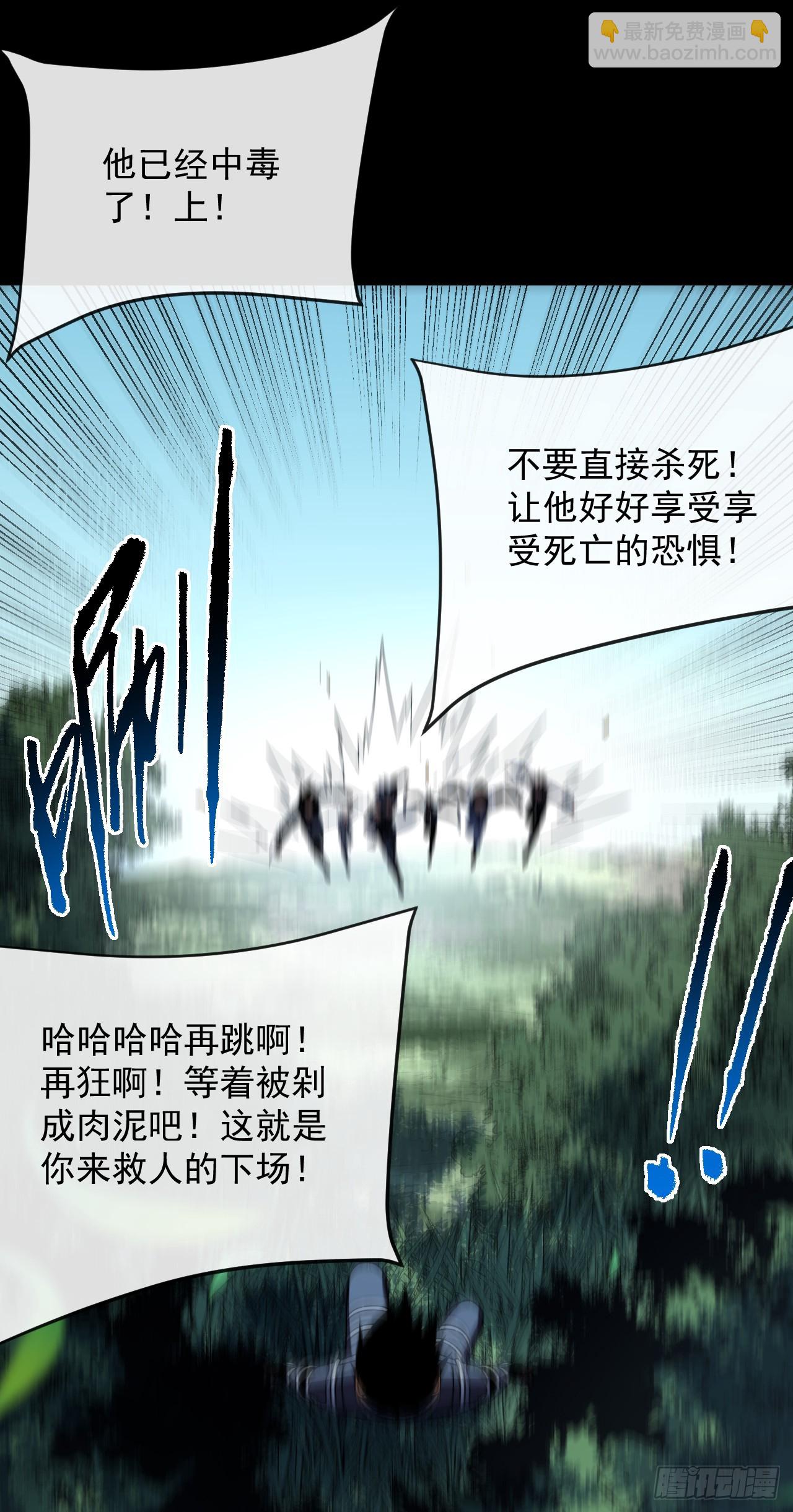 第135话 差一点你就成肉泥了(1/2)-第137话