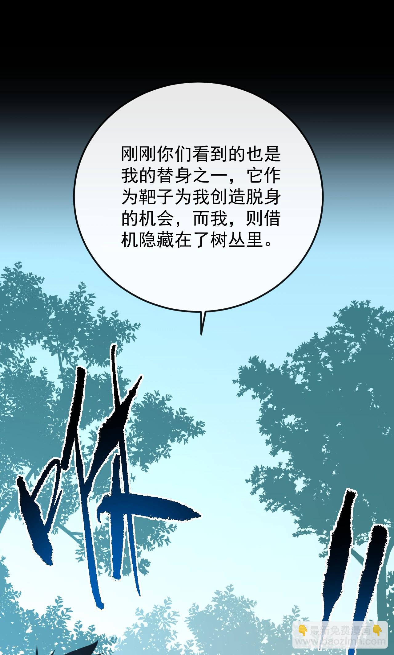 第135话 差一点你就成肉泥了(1/2)-第137话