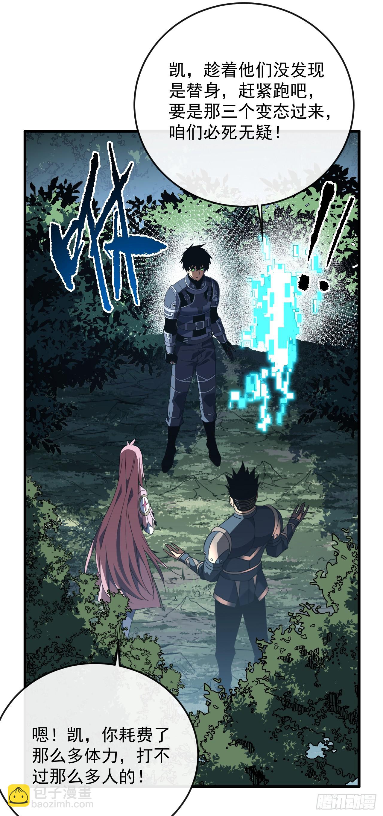 第135话 差一点你就成肉泥了(1/2)-第137话