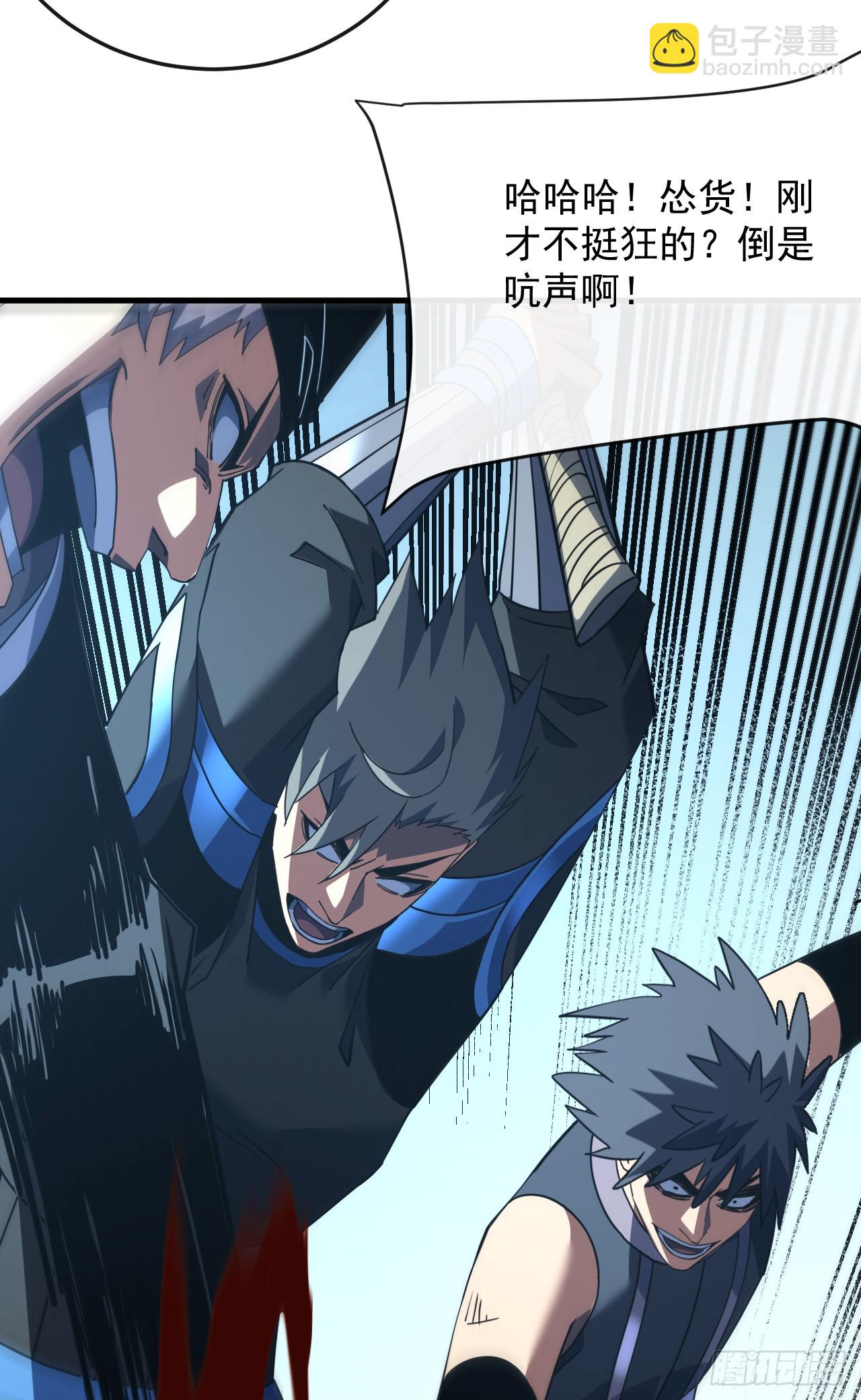 第135话 差一点你就成肉泥了(1/2)-第137话