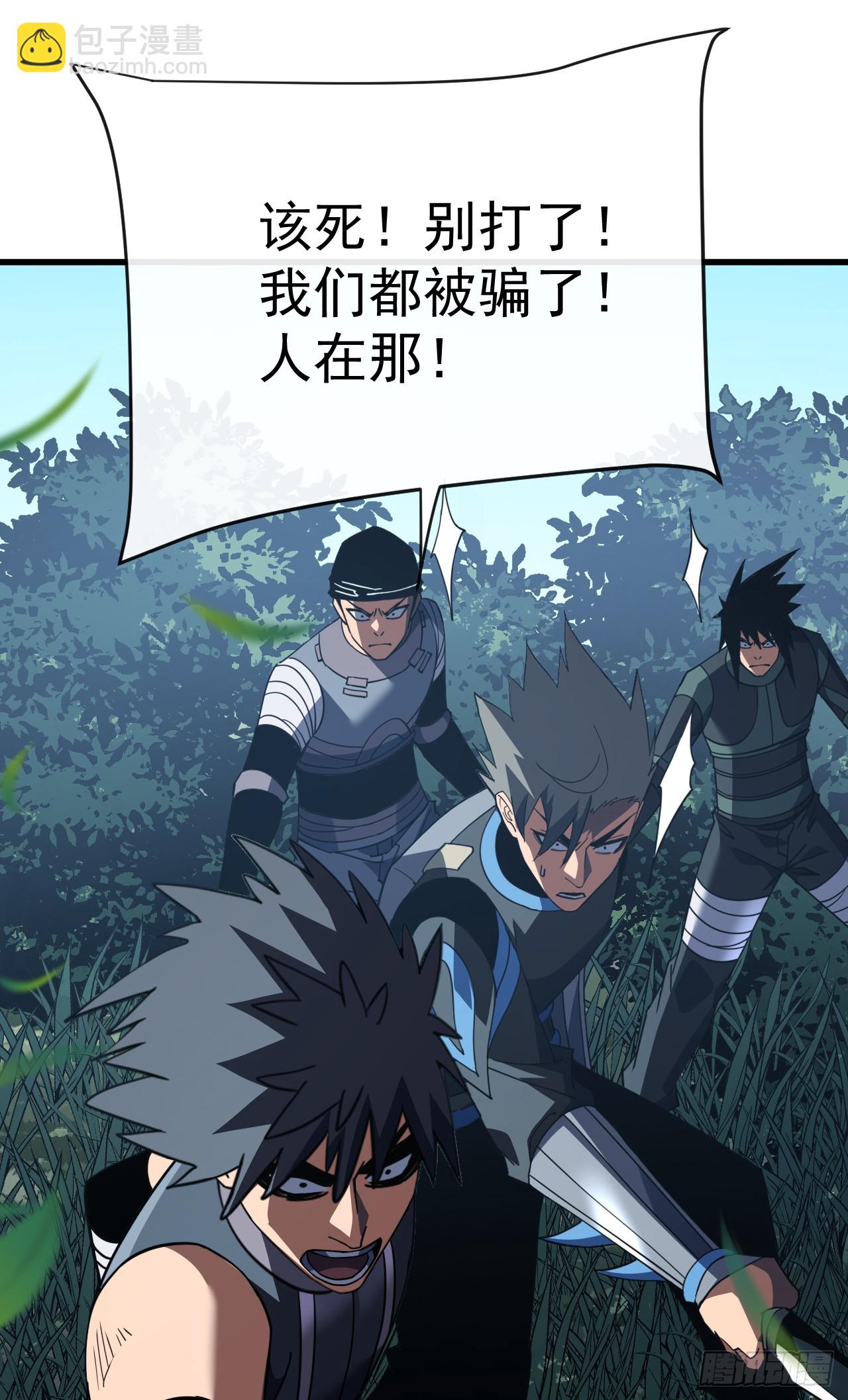 第135话 差一点你就成肉泥了(1/2)-第137话