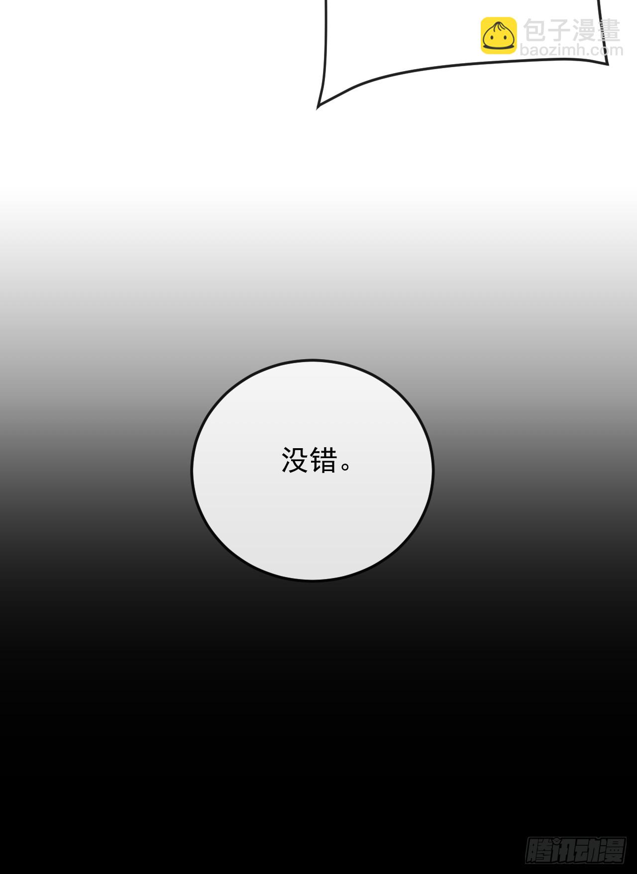 第135话 差一点你就成肉泥了(1/2)-第137话