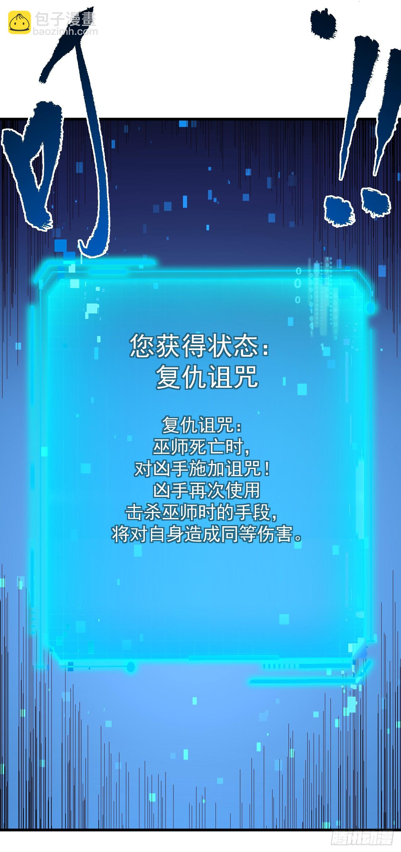 第137话 复仇诅咒！(1/2)-第139话
