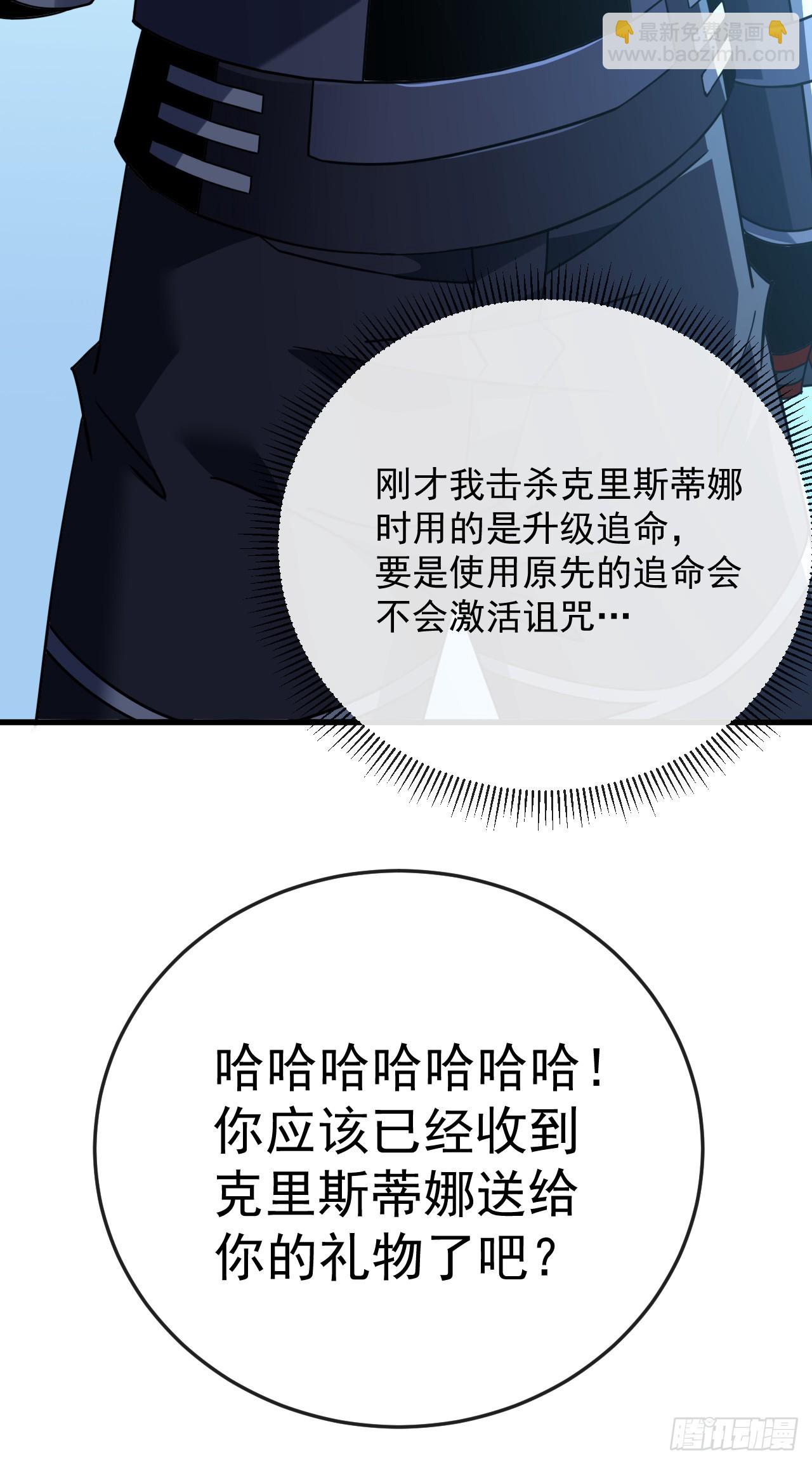 第137话 复仇诅咒！(1/2)-第139话