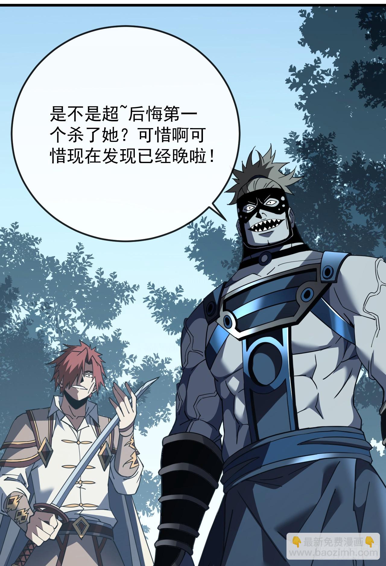第137话 复仇诅咒！(1/2)-第139话