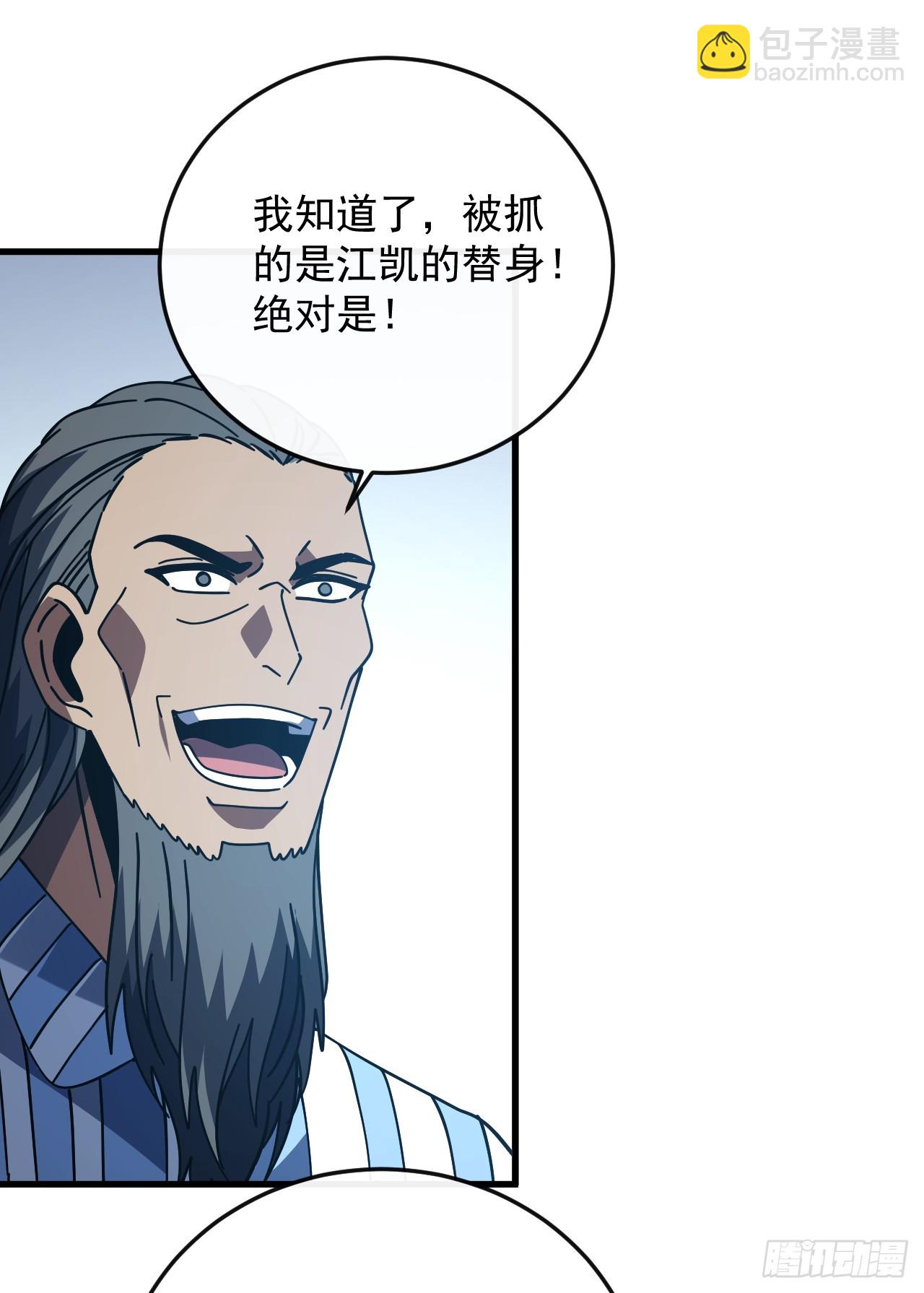 第139话 我看你能撑多久！(1/2)-第141话