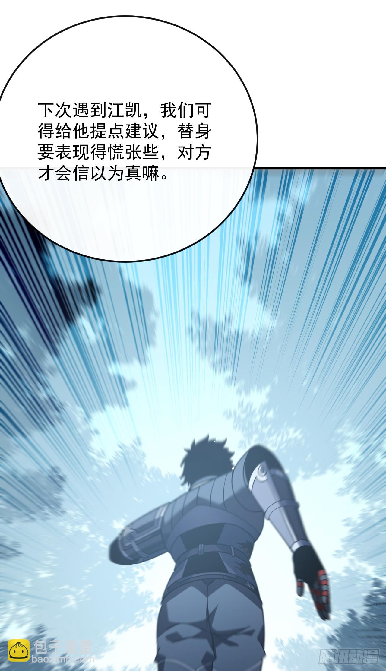 第139话 我看你能撑多久！(1/2)-第141话