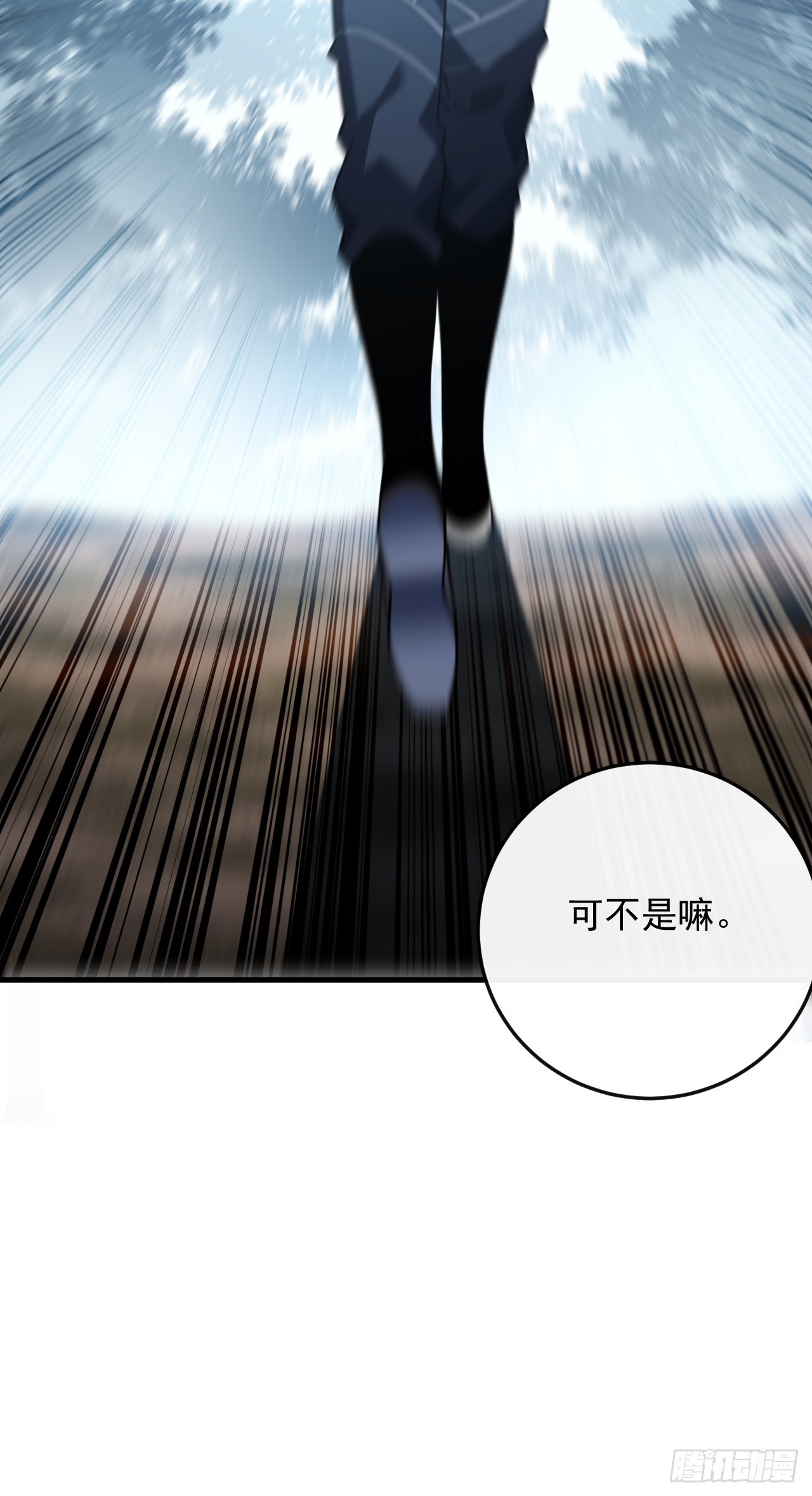第139话 我看你能撑多久！(1/2)-第141话