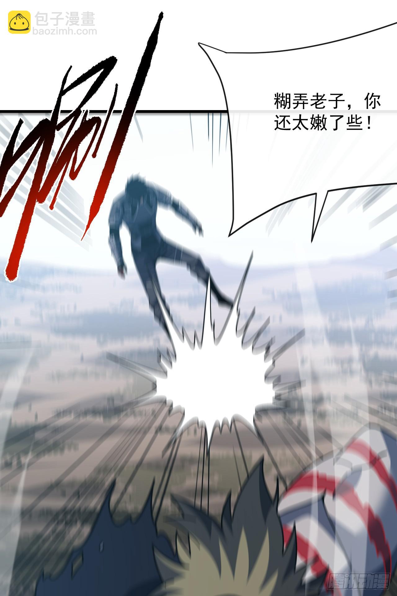第139话 我看你能撑多久！(1/2)-第141话