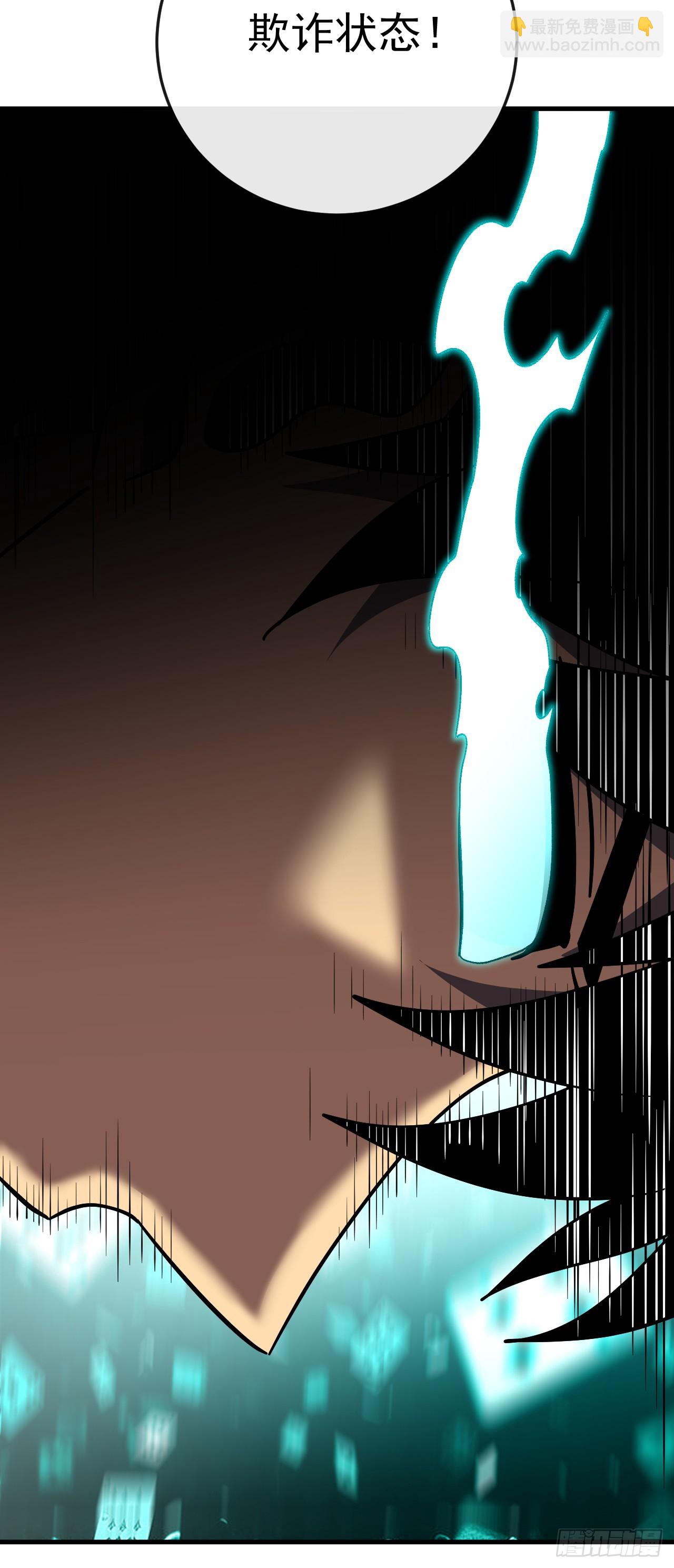 第139话 我看你能撑多久！(1/2)-第141话