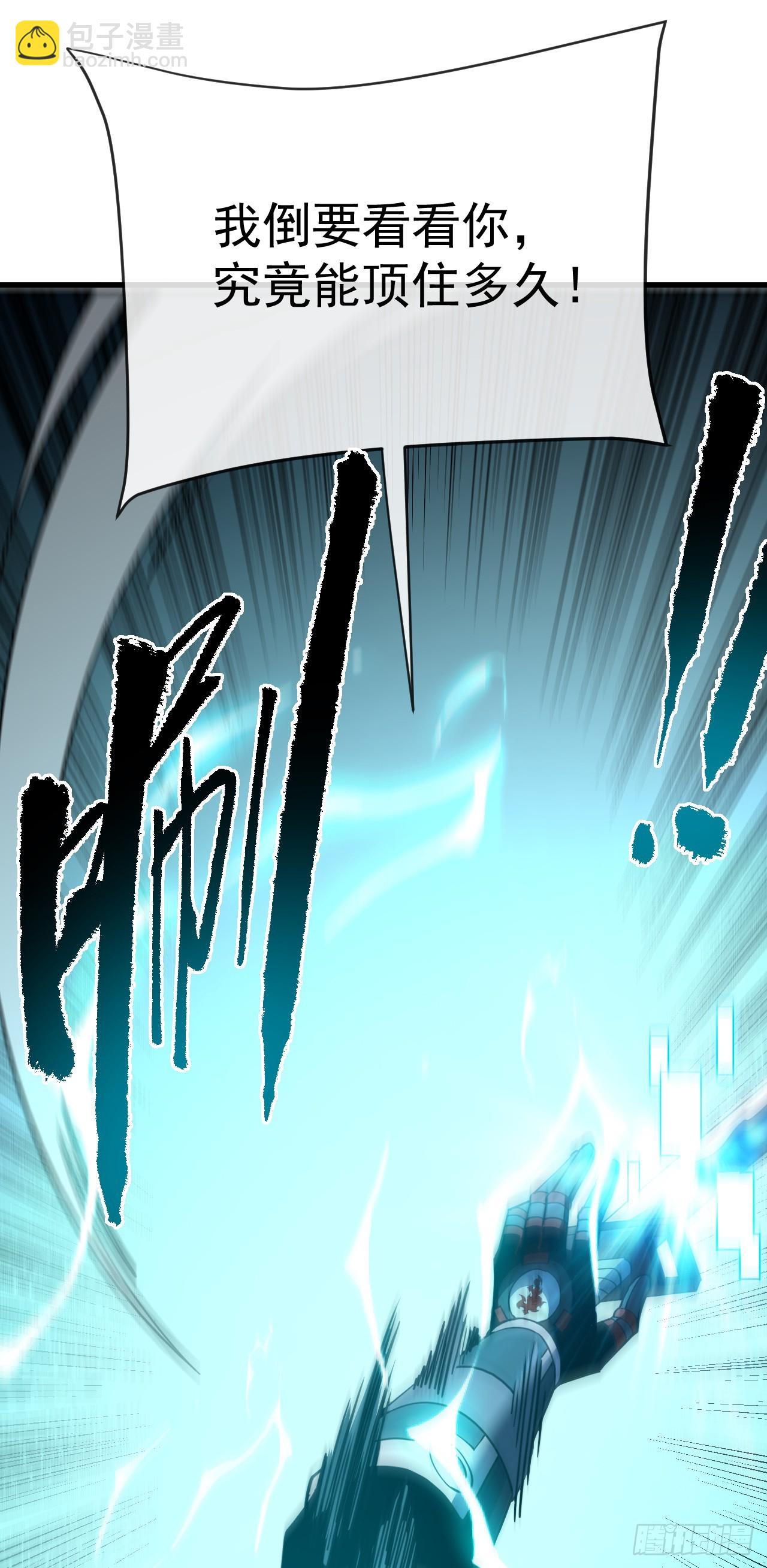 第139话 我看你能撑多久！(1/2)-第141话