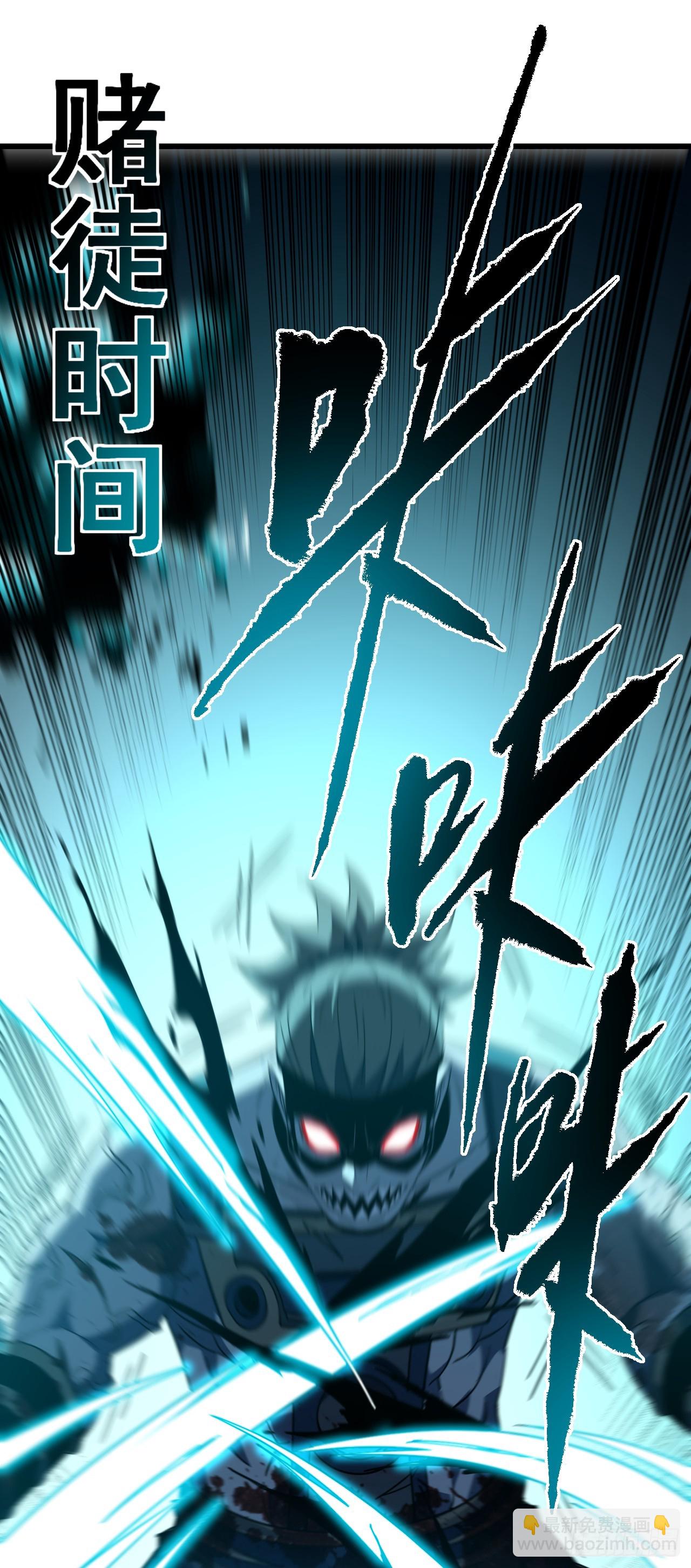 第139话 我看你能撑多久！(1/2)-第141话