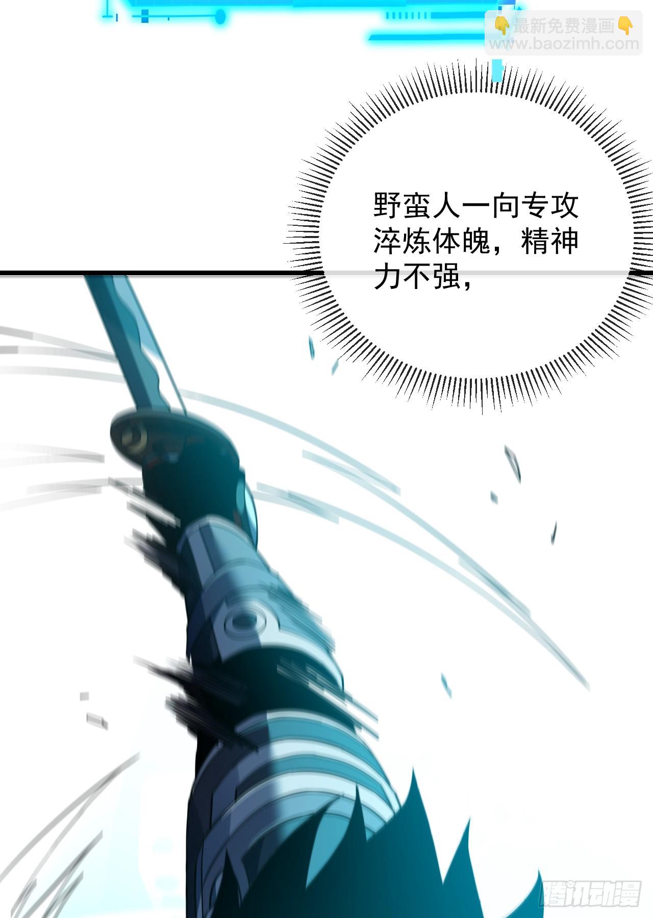 第139话 我看你能撑多久！(1/2)-第141话