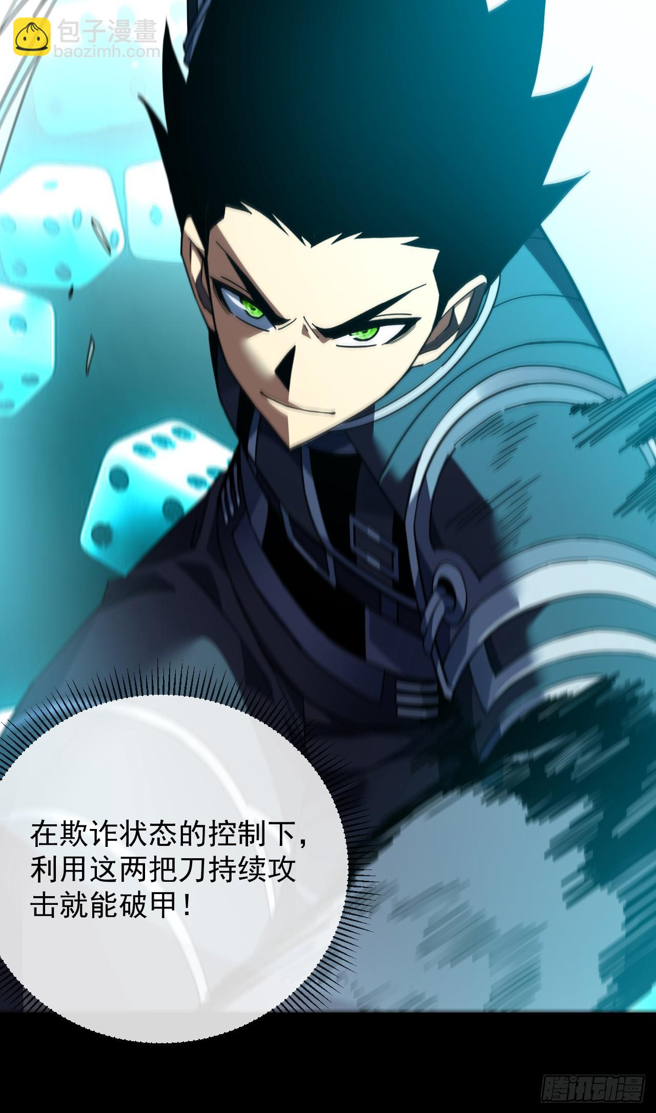 第139话 我看你能撑多久！(1/2)-第141话