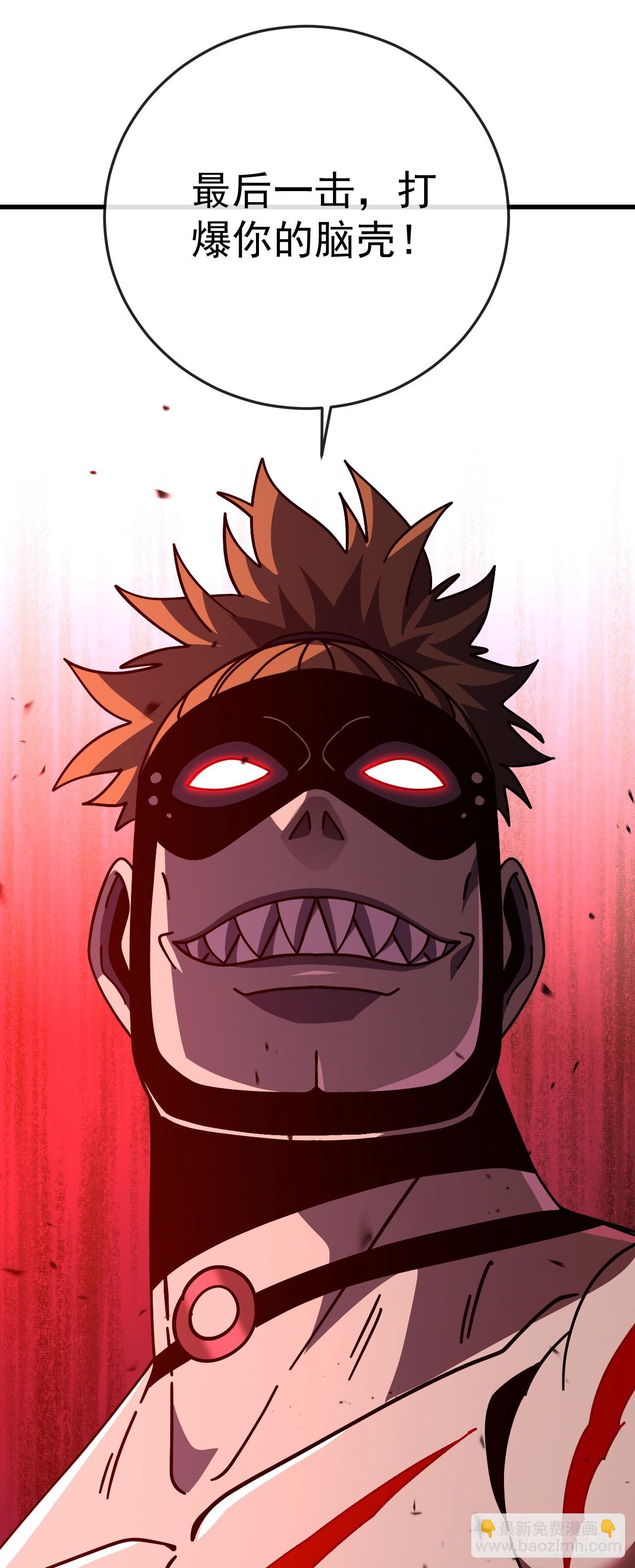 第139话 我看你能撑多久！(1/2)-第141话