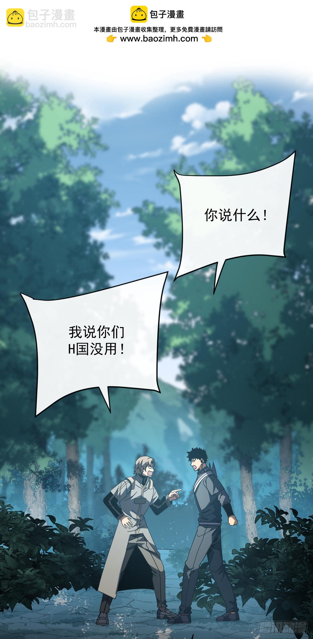 第143话 代表圣耀参赛(1/2)-第145话