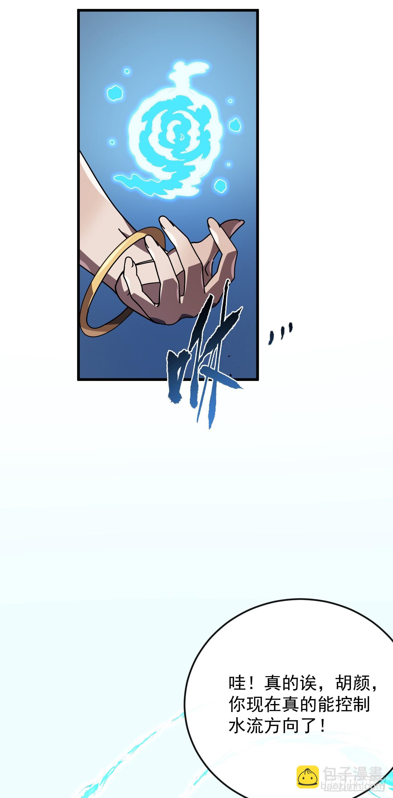 第143话 代表圣耀参赛(1/2)-第145话