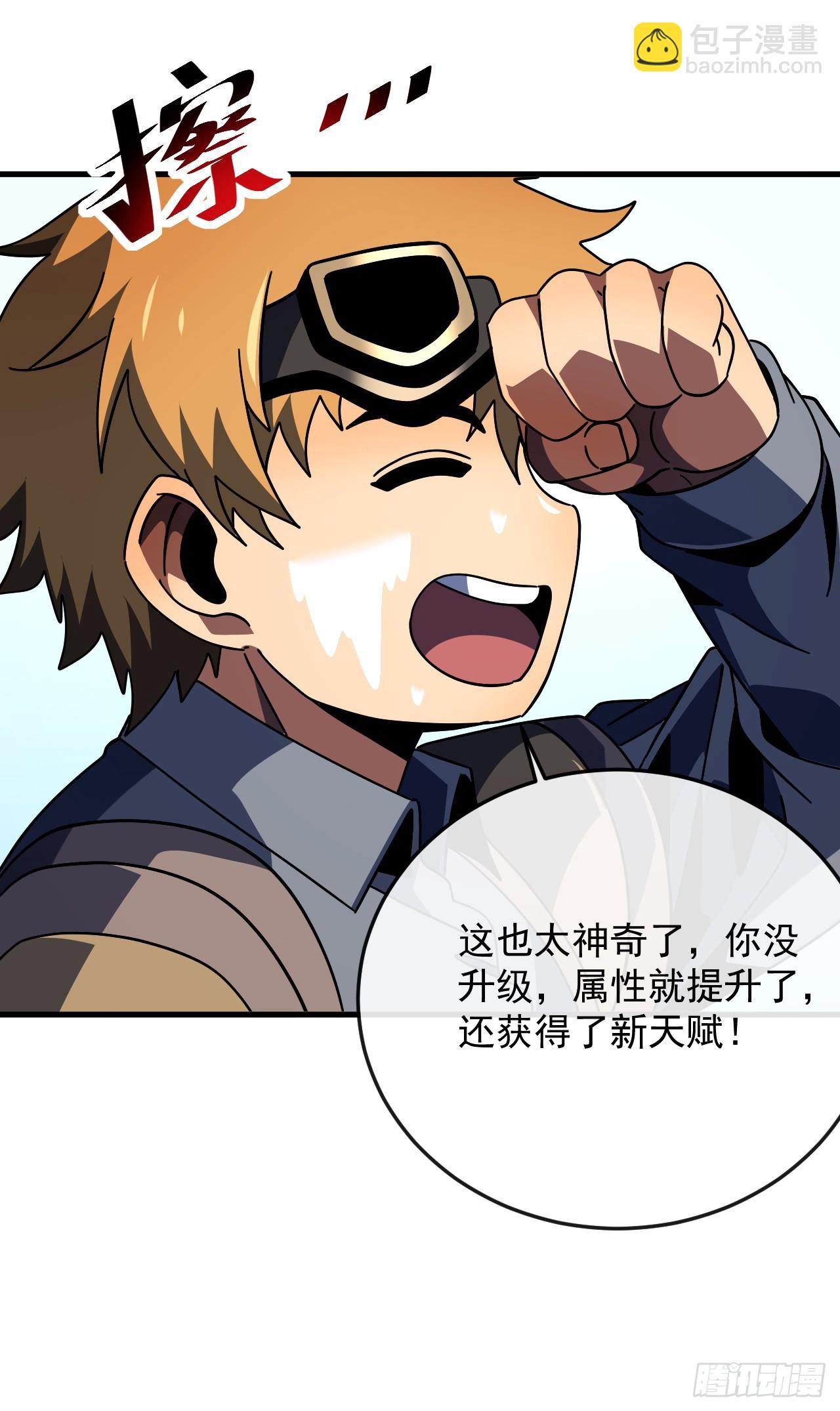 第143话 代表圣耀参赛(1/2)-第145话