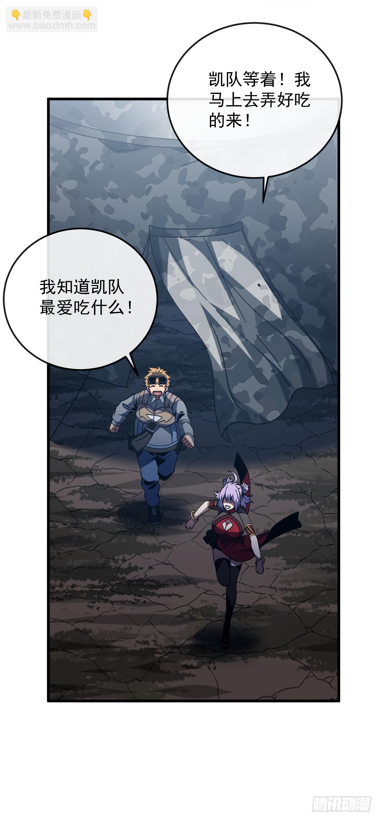 第143话 代表圣耀参赛(1/2)-第145话