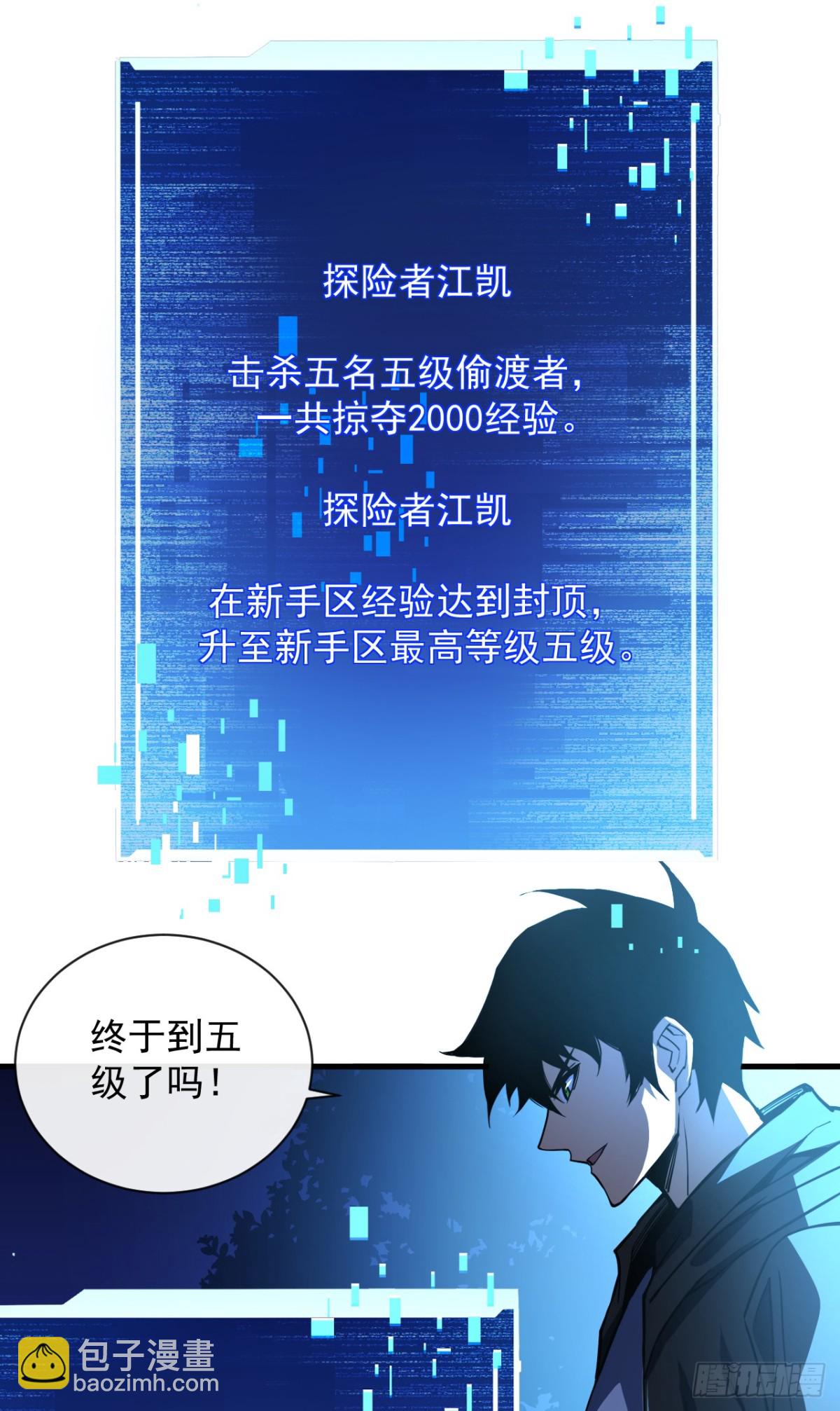 第13话 接下来交给我吧！-第15话