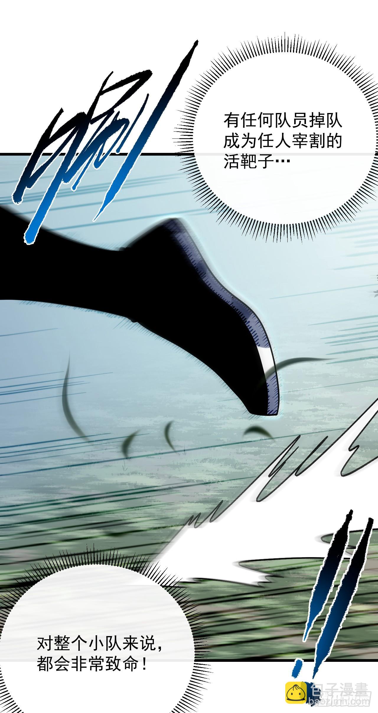 第145话 被禁锢的人是我？！(1/2)-第147话