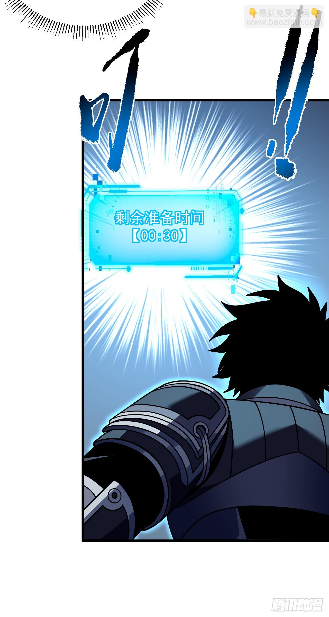 第145话 被禁锢的人是我？！(1/2)-第147话