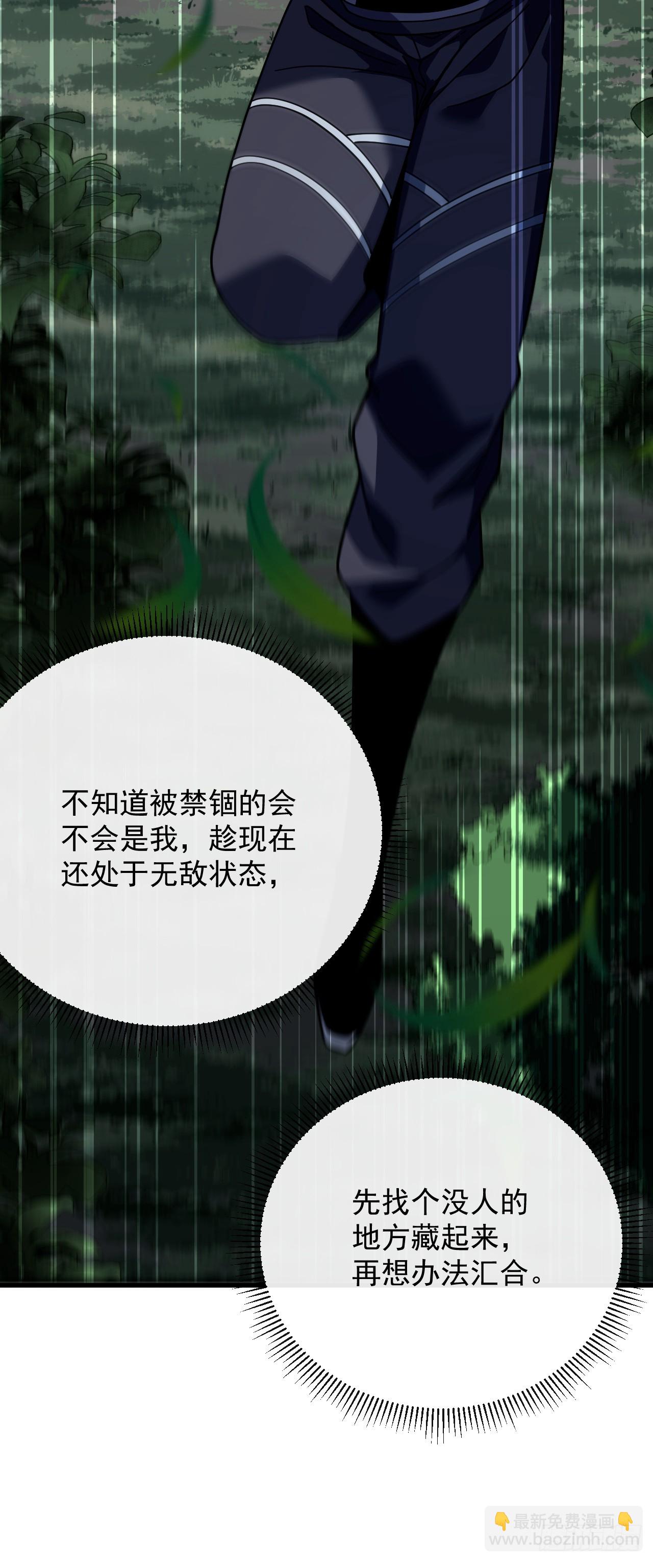 第145话 被禁锢的人是我？！(1/2)-第147话