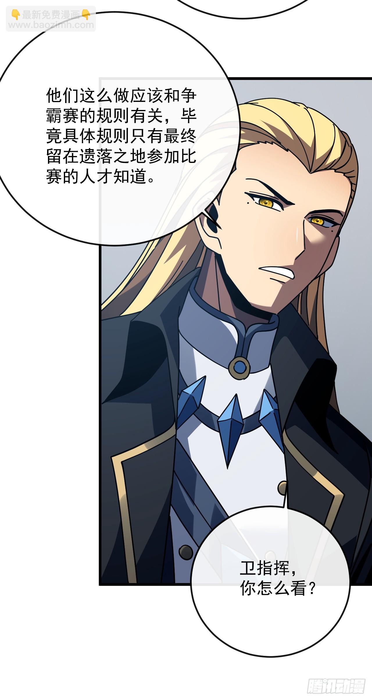第145话 被禁锢的人是我？！(1/2)-第147话