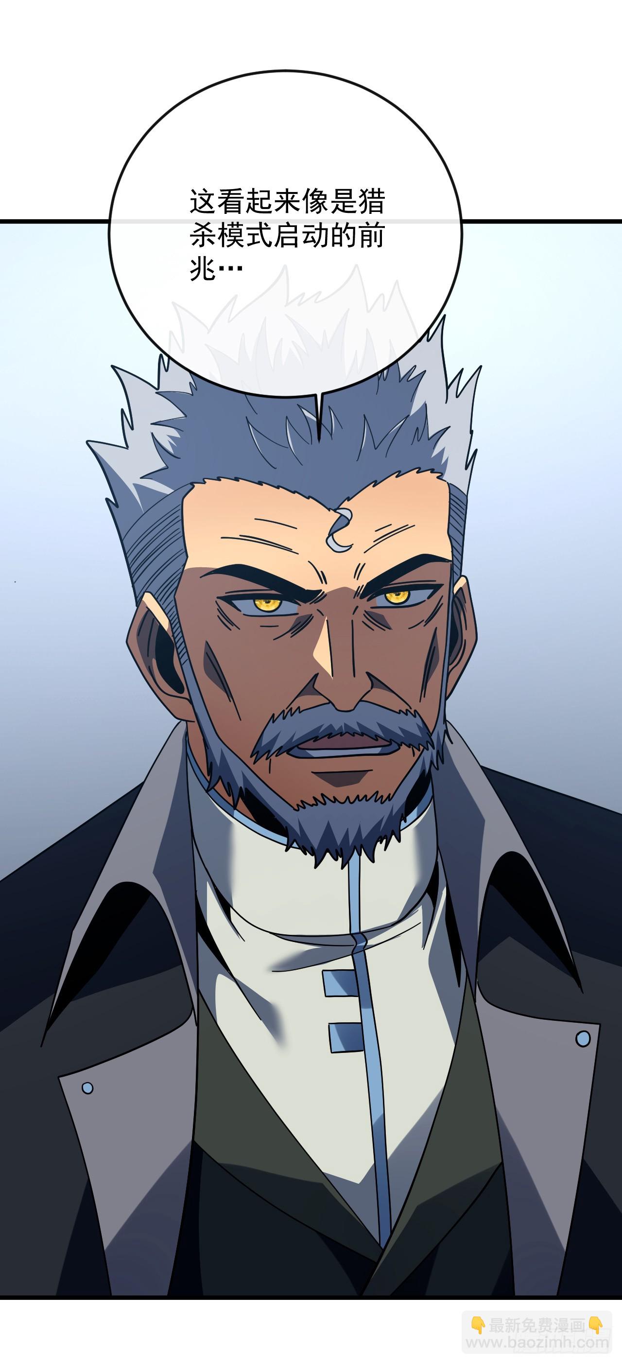 第145话 被禁锢的人是我？！(1/2)-第147话