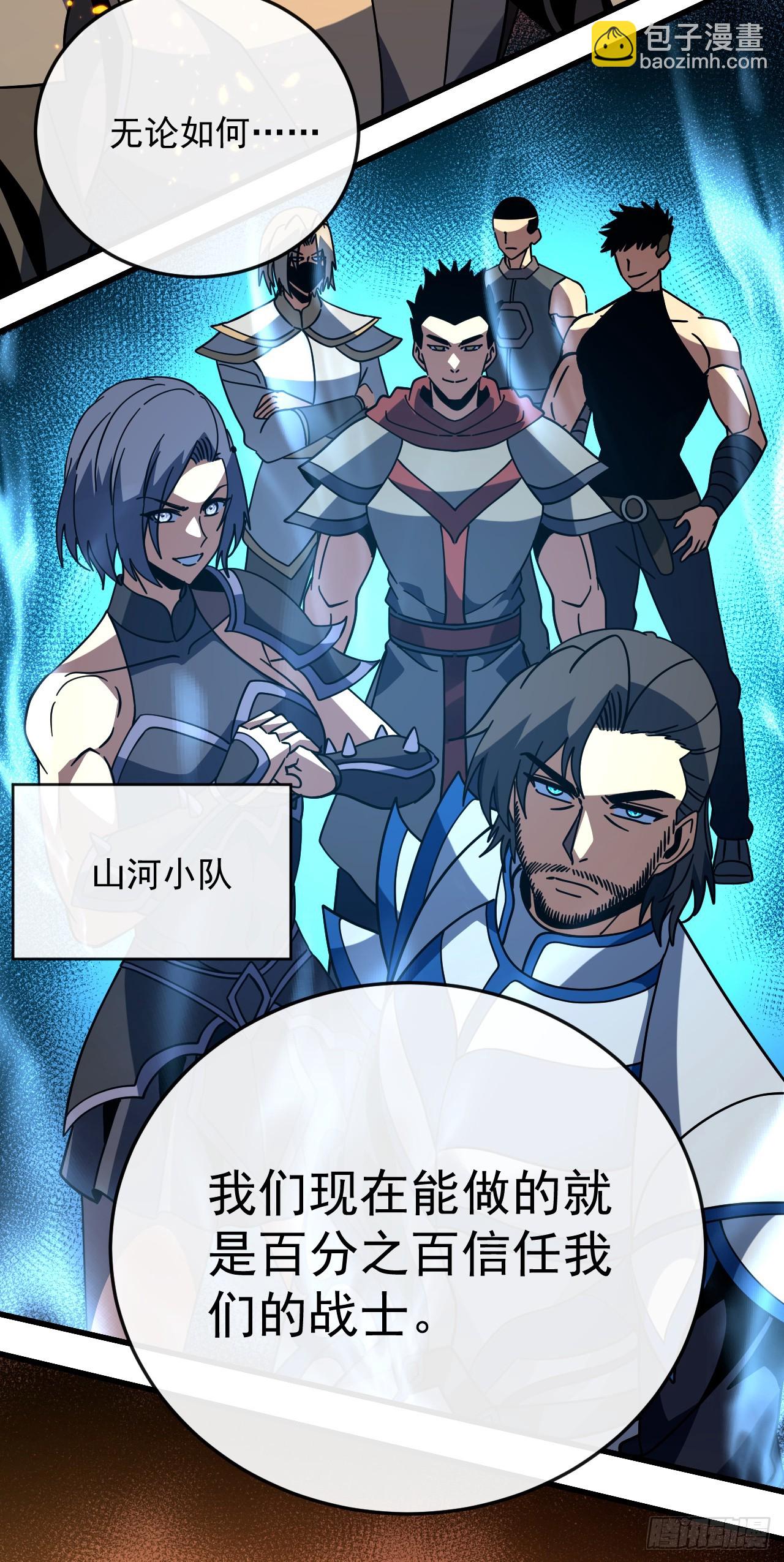 第145话 被禁锢的人是我？！(1/2)-第147话