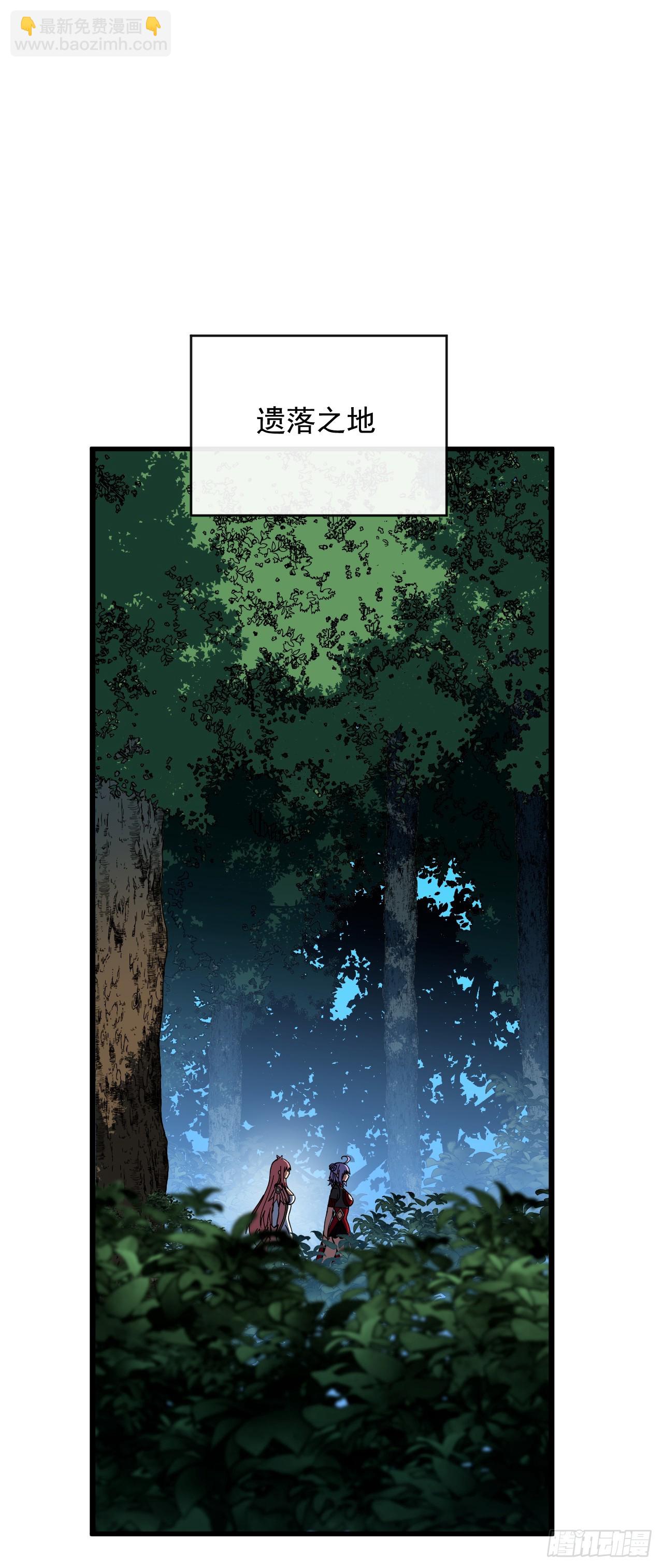第145话 被禁锢的人是我？！(1/2)-第147话