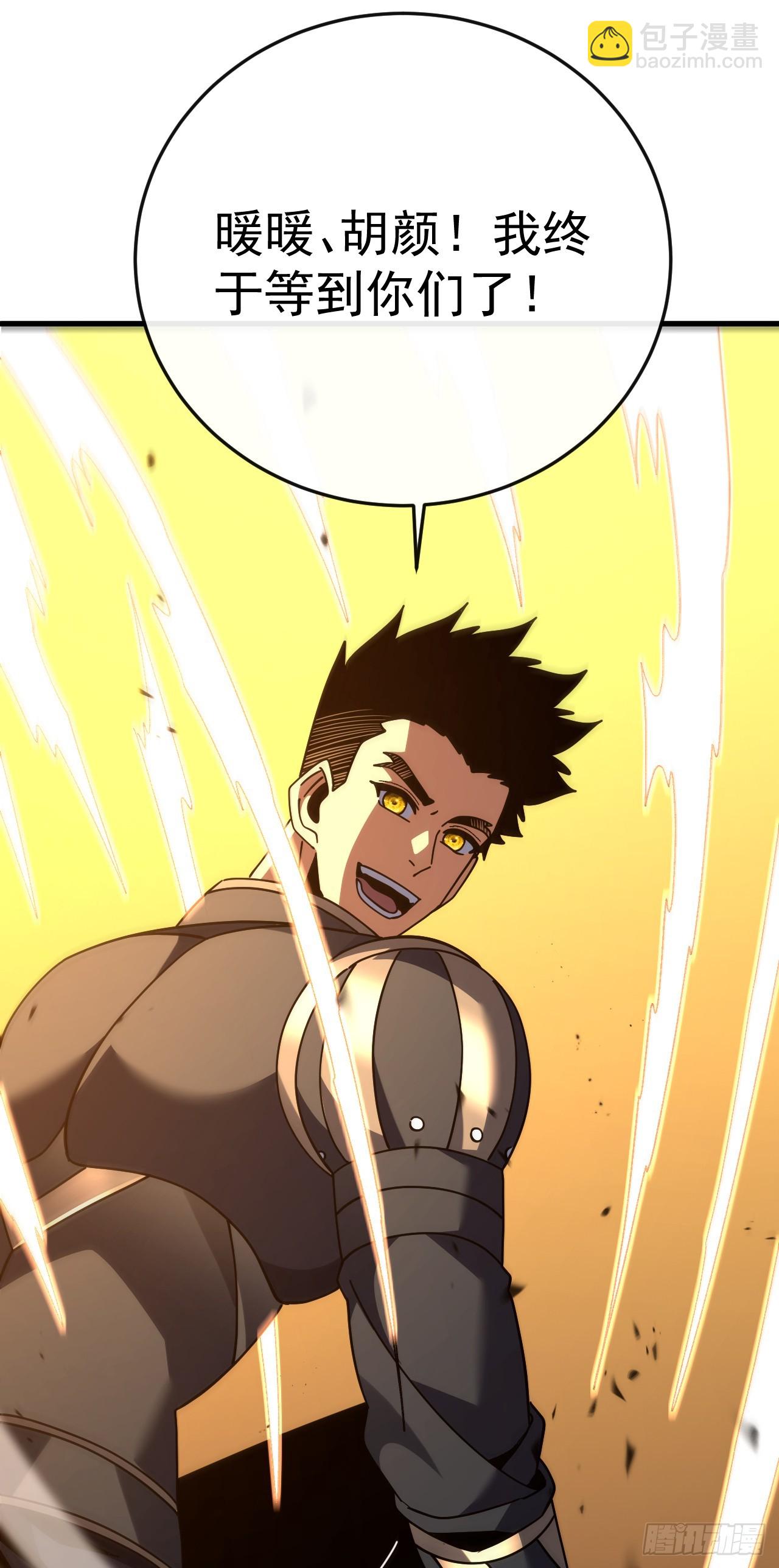 第145话 被禁锢的人是我？！(1/2)-第147话