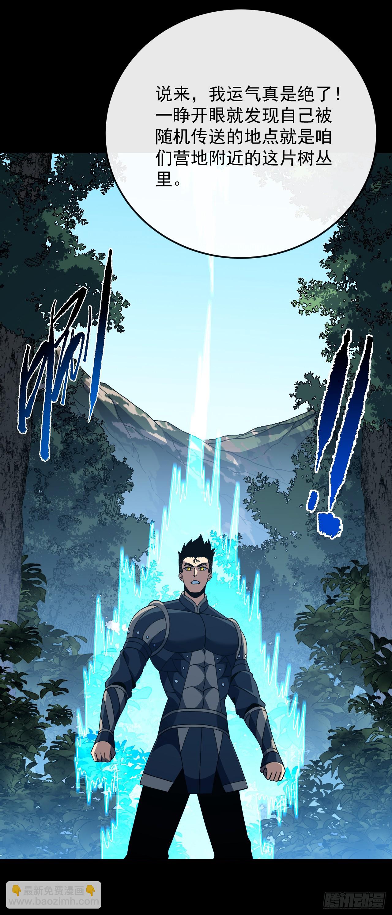 第145话 被禁锢的人是我？！(1/2)-第147话