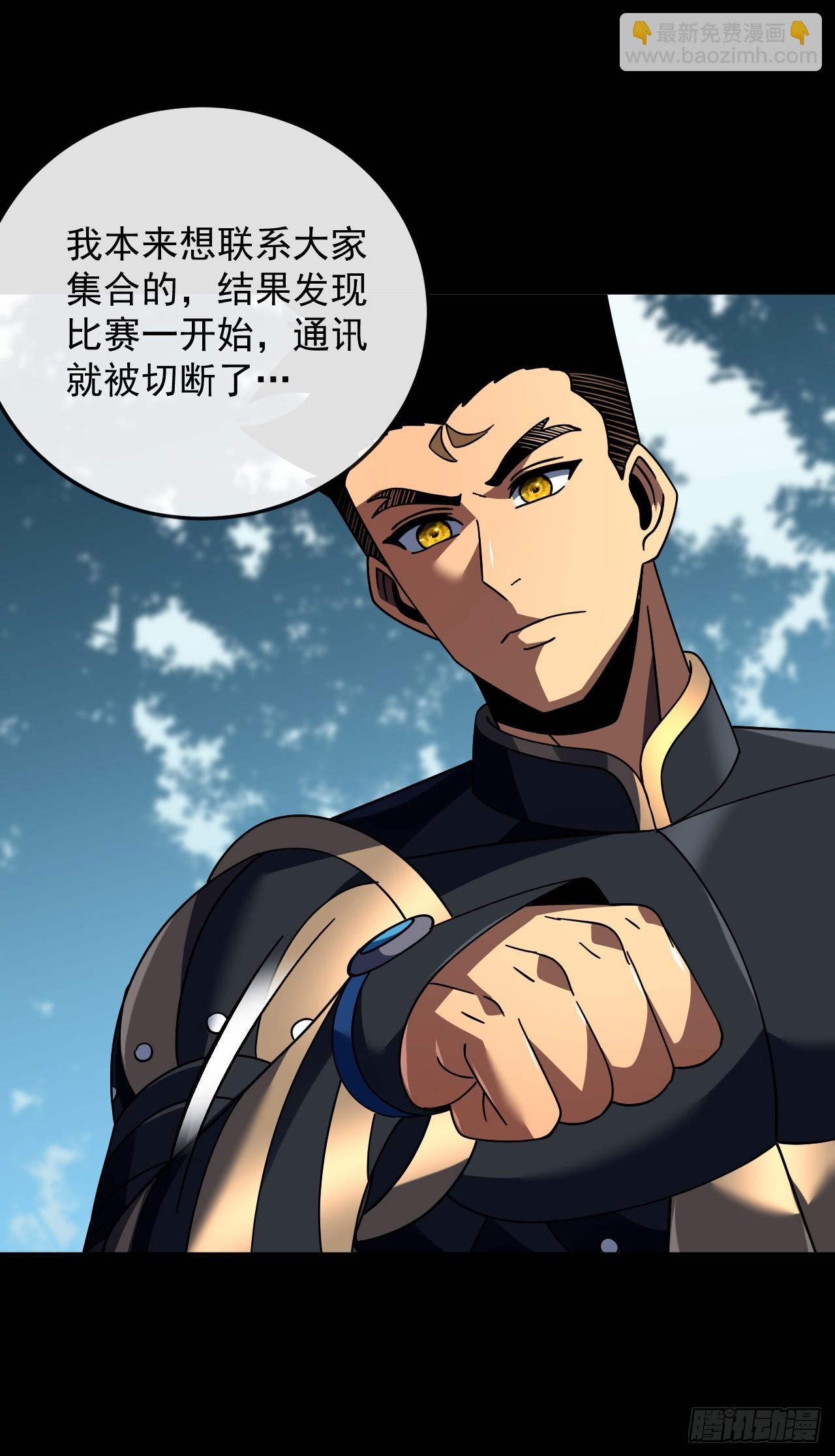 第145话 被禁锢的人是我？！(1/2)-第147话