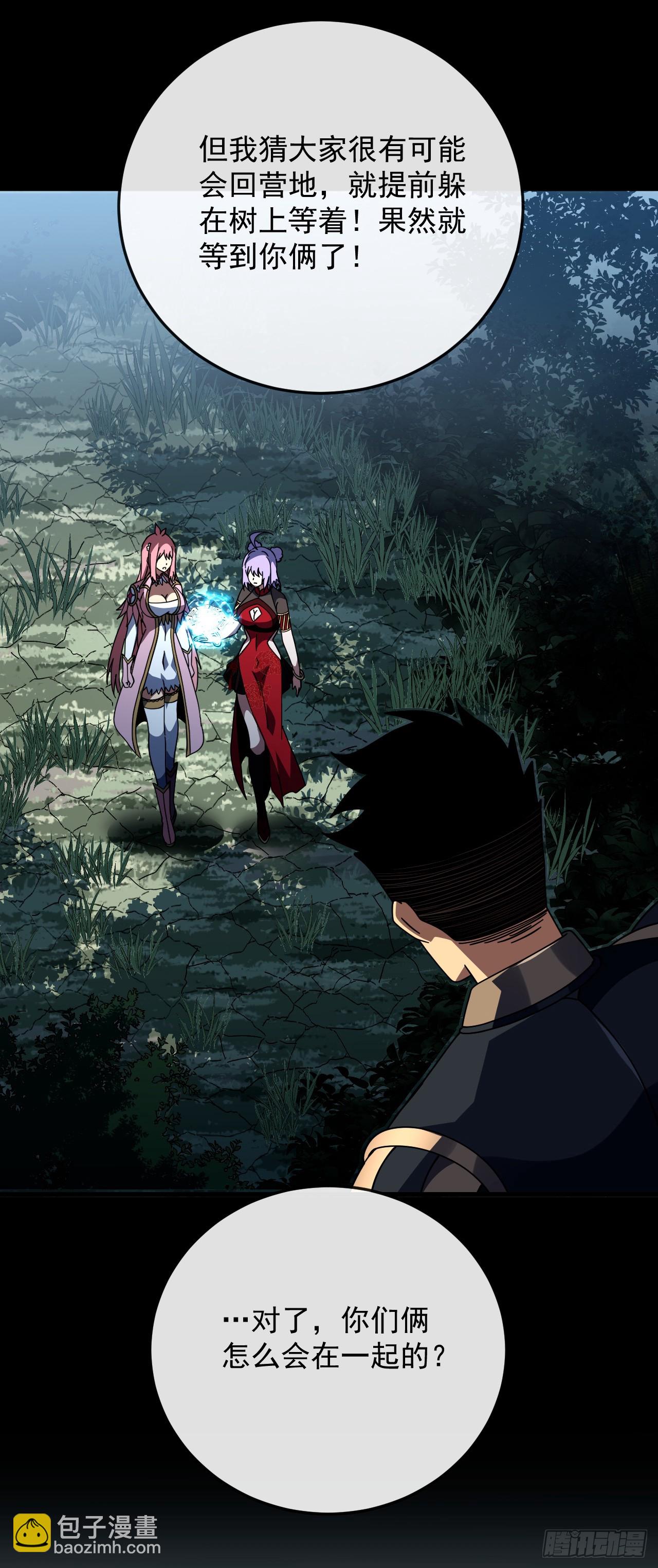 第145话 被禁锢的人是我？！(1/2)-第147话