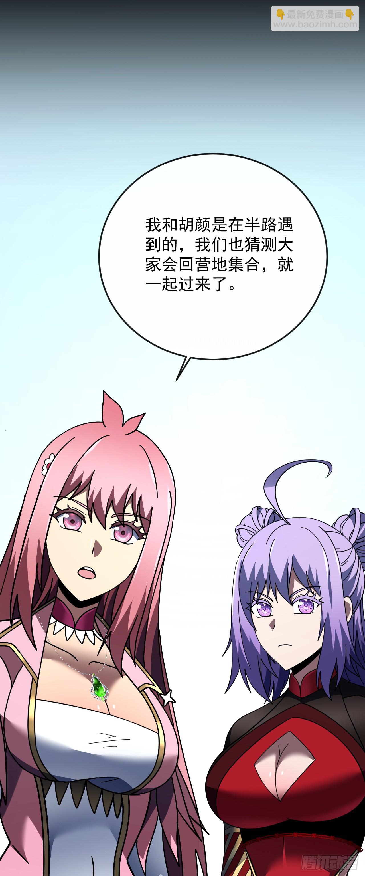 第145话 被禁锢的人是我？！(1/2)-第147话