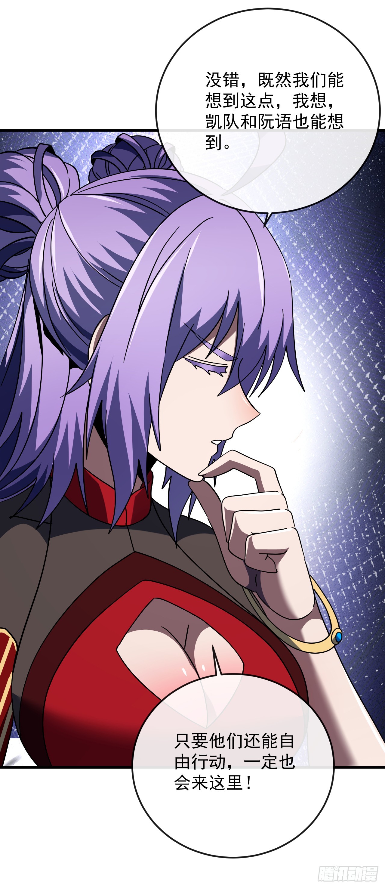 第145话 被禁锢的人是我？！(1/2)-第147话