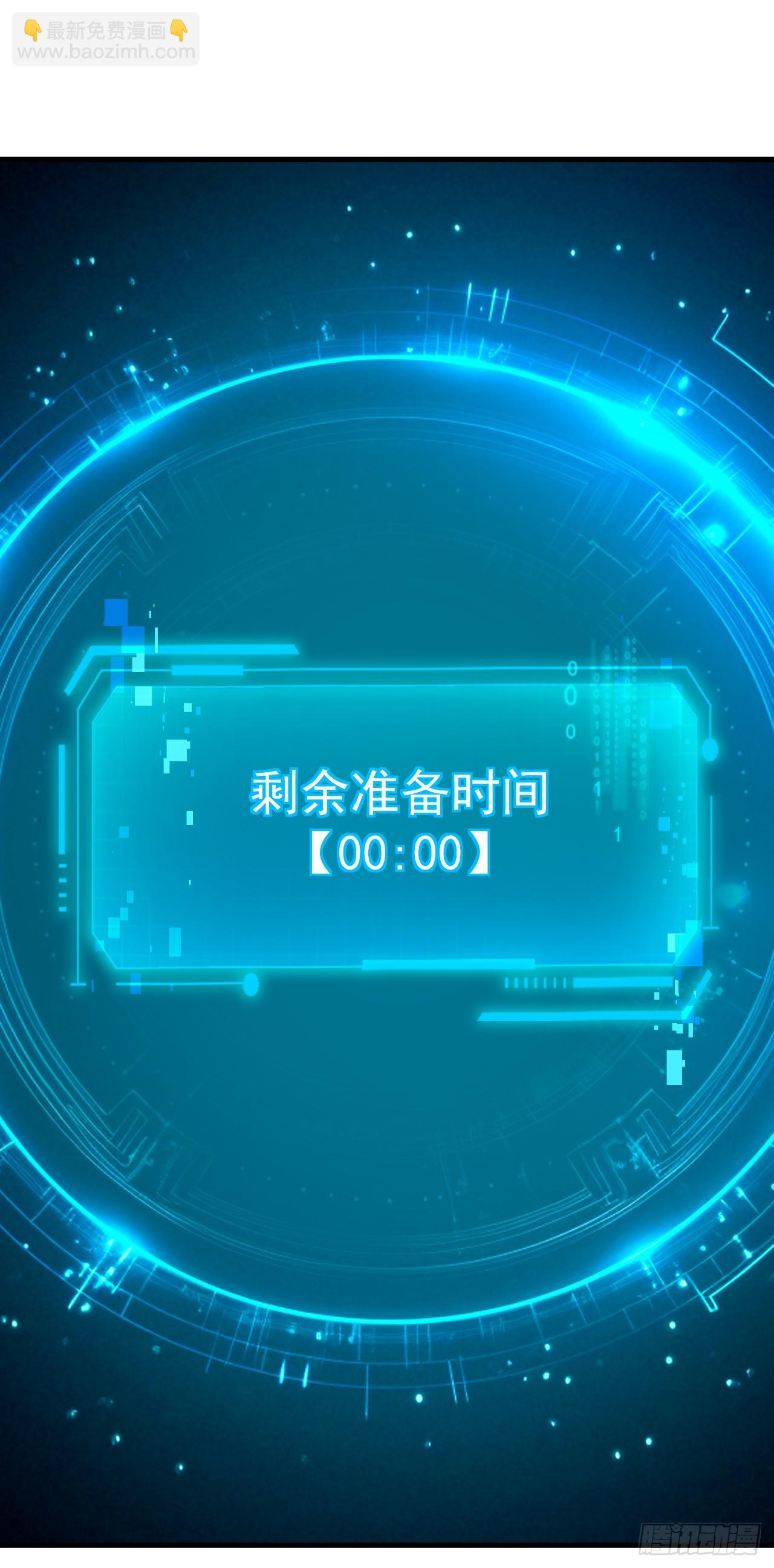 第145话 被禁锢的人是我？！(1/2)-第147话