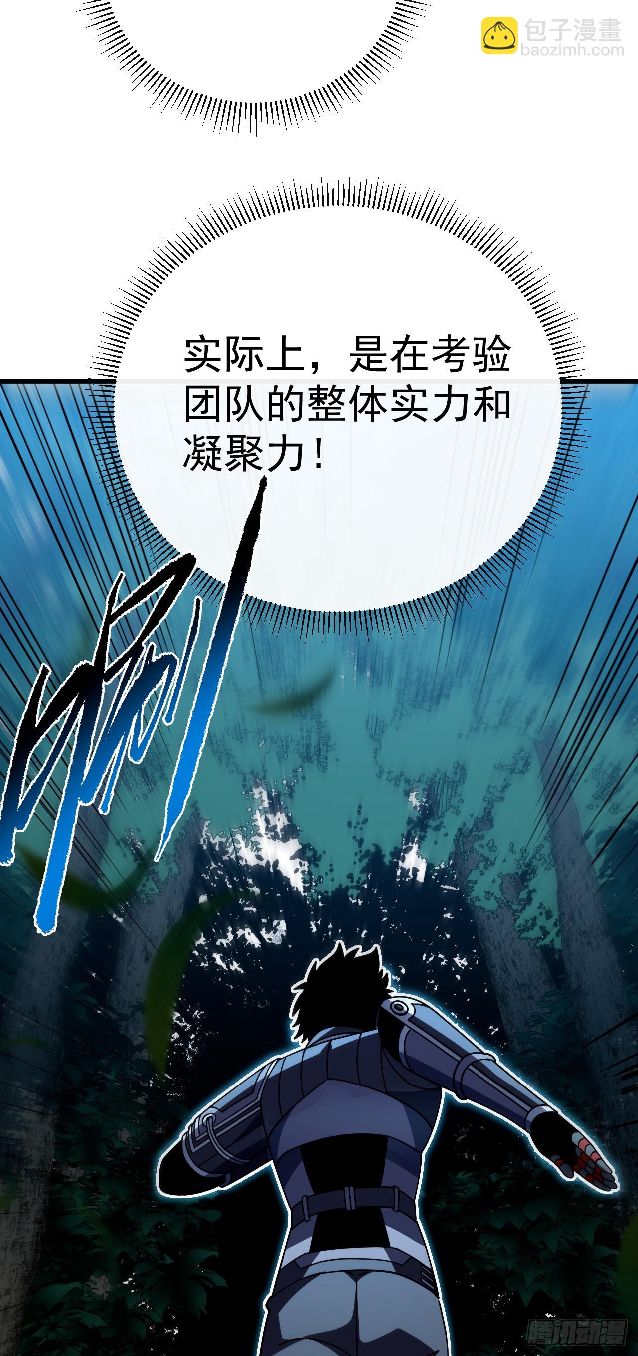 第145话 被禁锢的人是我？！(1/2)-第147话