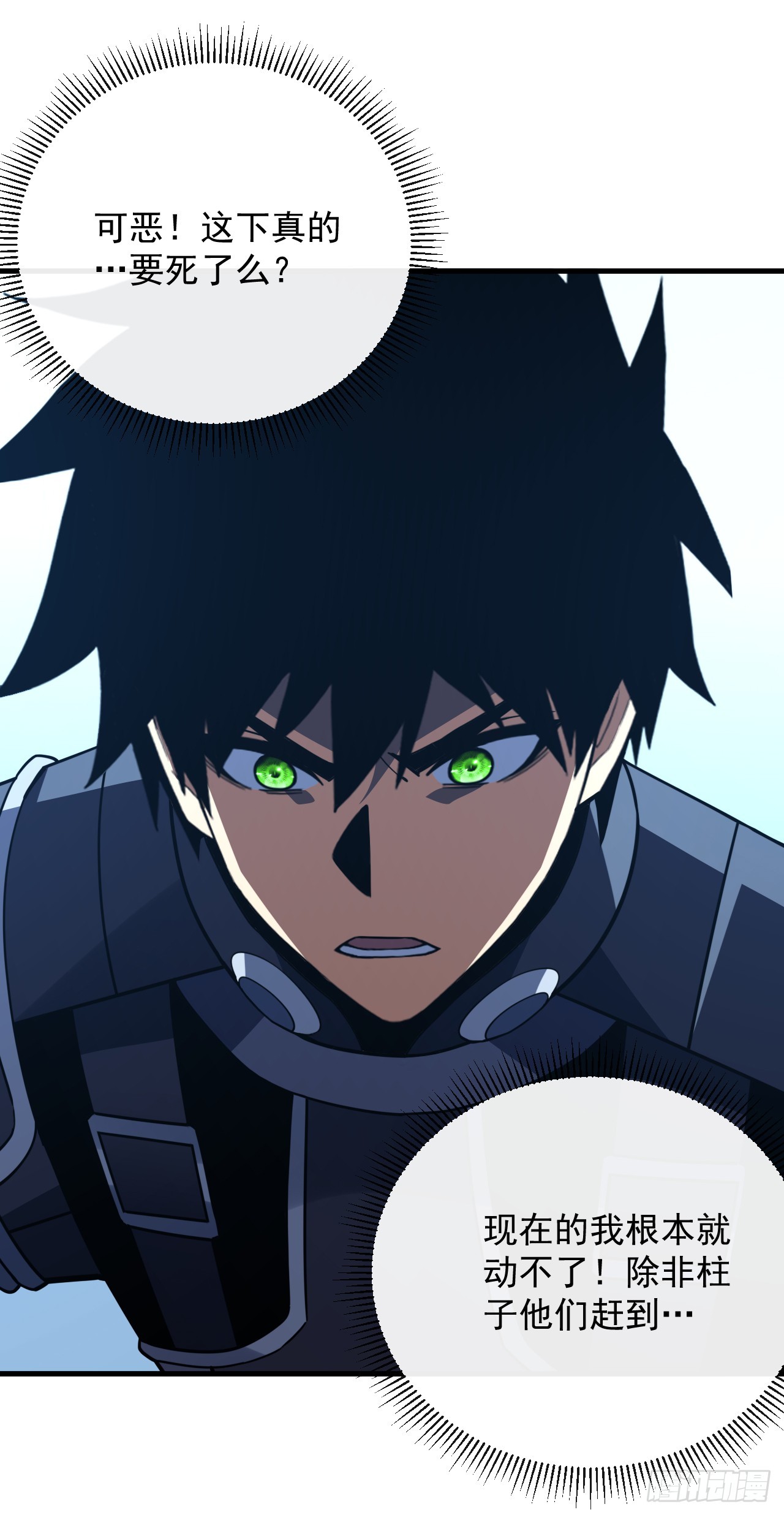 第147话 可恶&hellip;&hellip;要死了！(1/2)-第149话