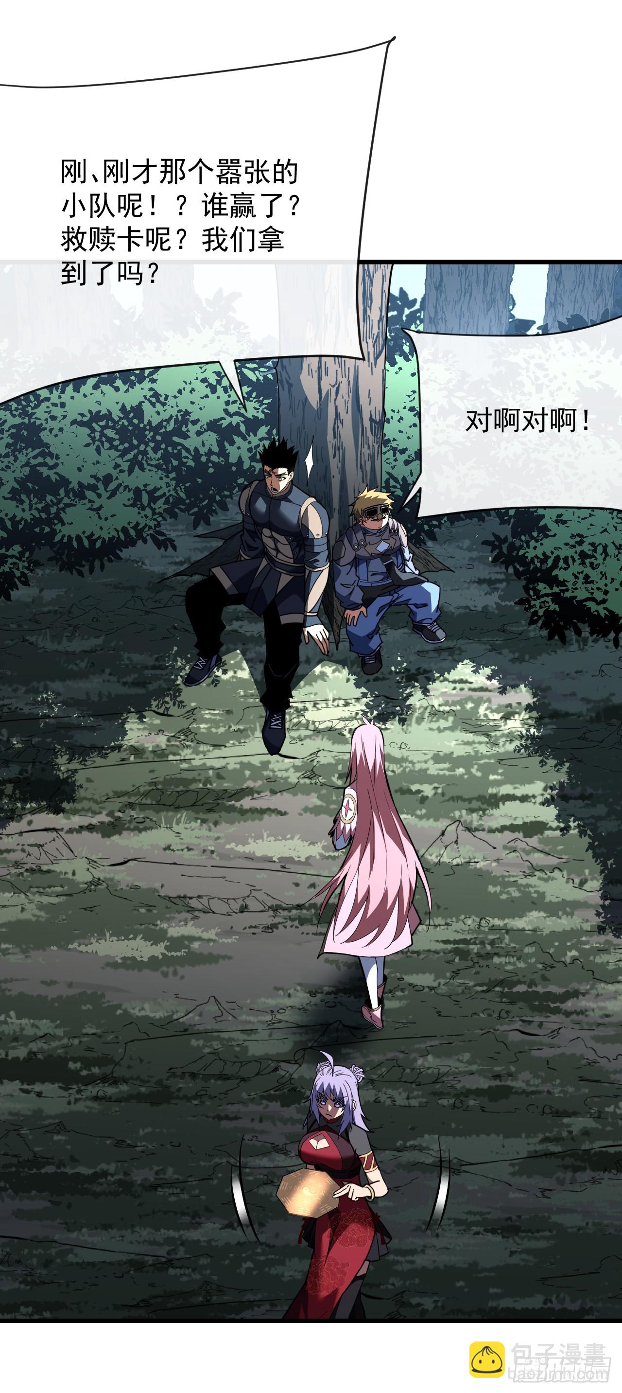 第149话 区域压缩开始！(1/2)-第151话