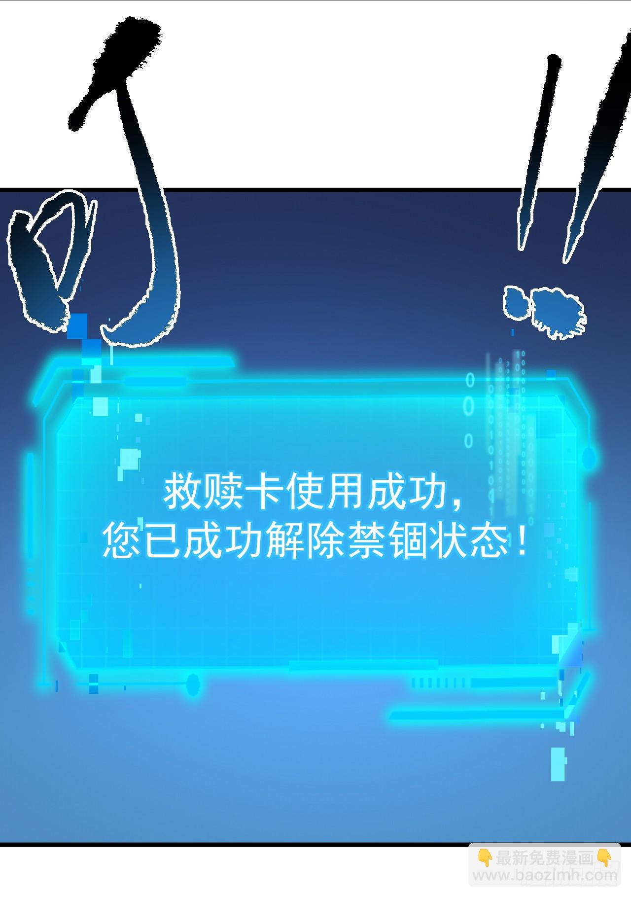 第151话 第二轮禁锢开始！(1/2)-第153话