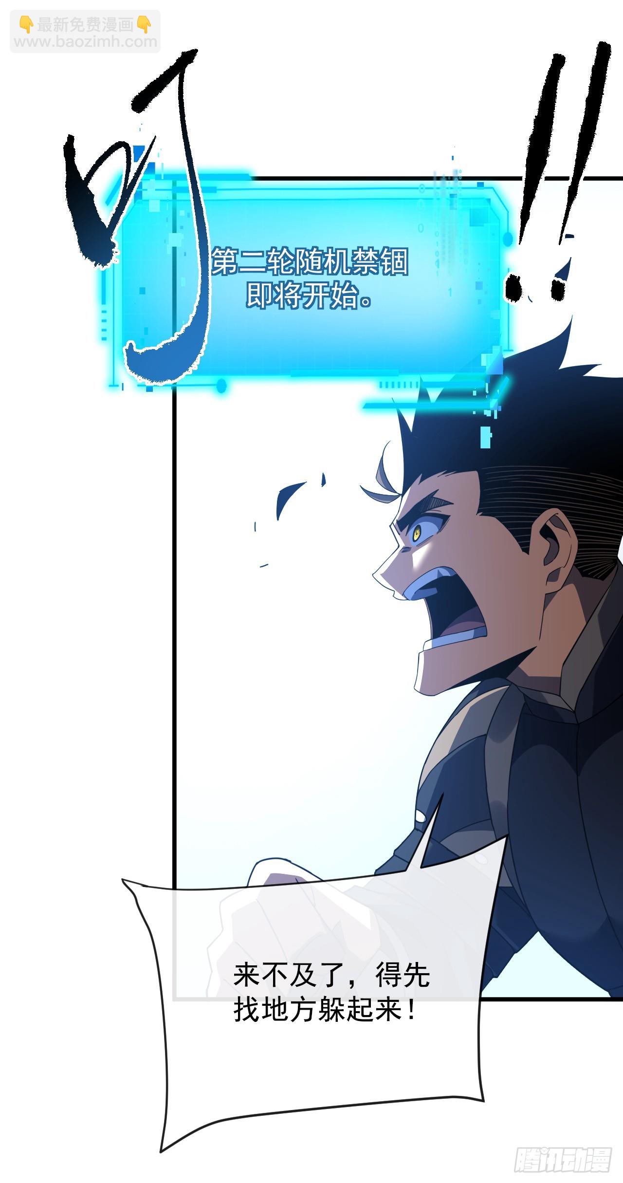 第151话 第二轮禁锢开始！(1/2)-第153话