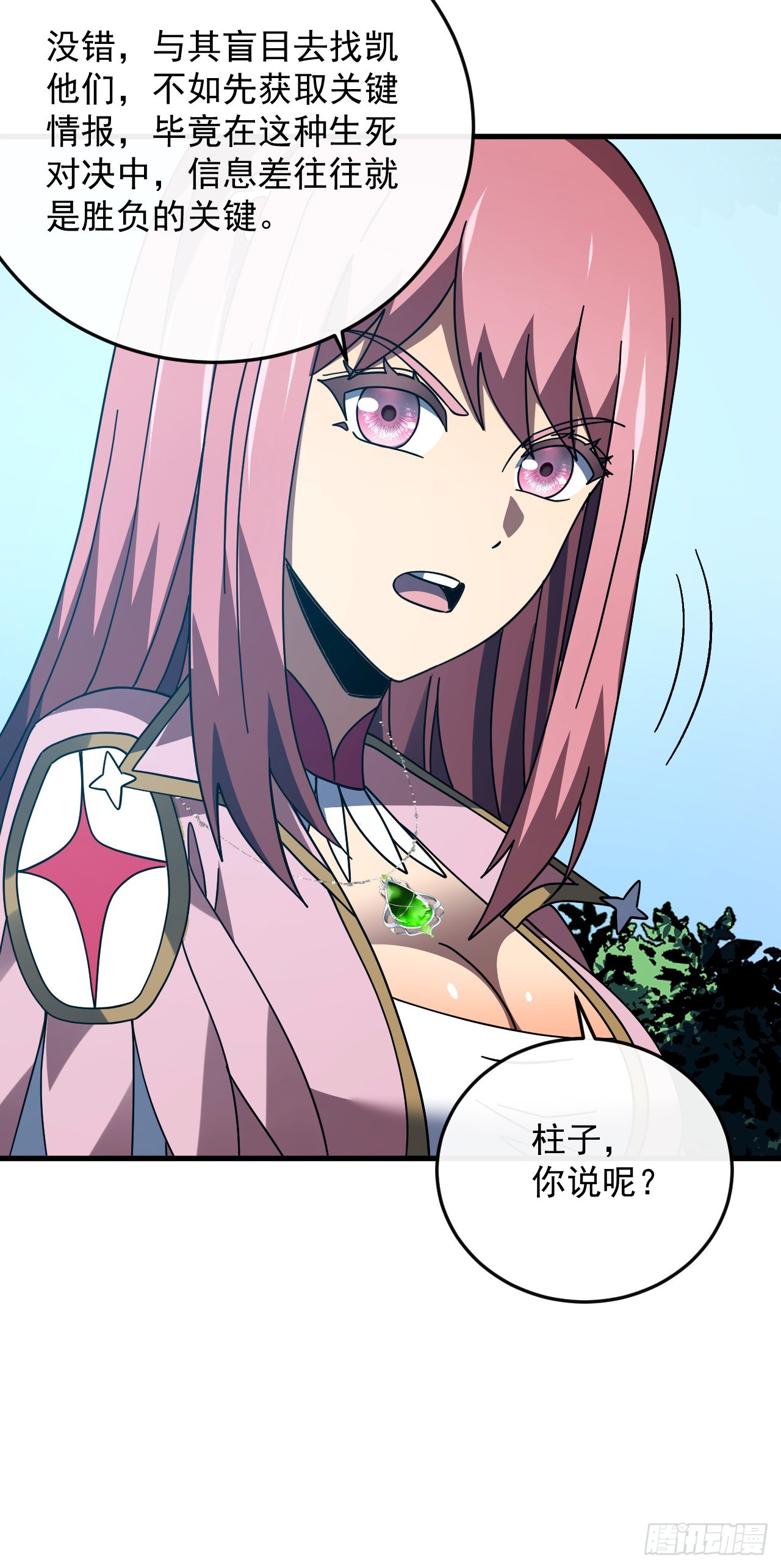 第153话 厮杀&hellip;&hellip;才刚刚开始(1/2)-第155话