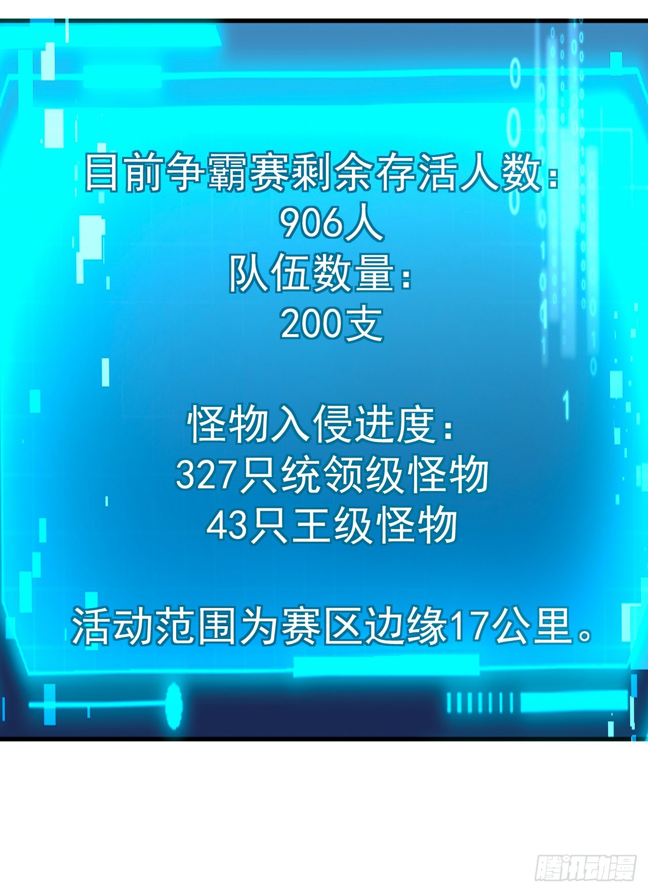 第153话 厮杀&hellip;&hellip;才刚刚开始(1/2)-第155话